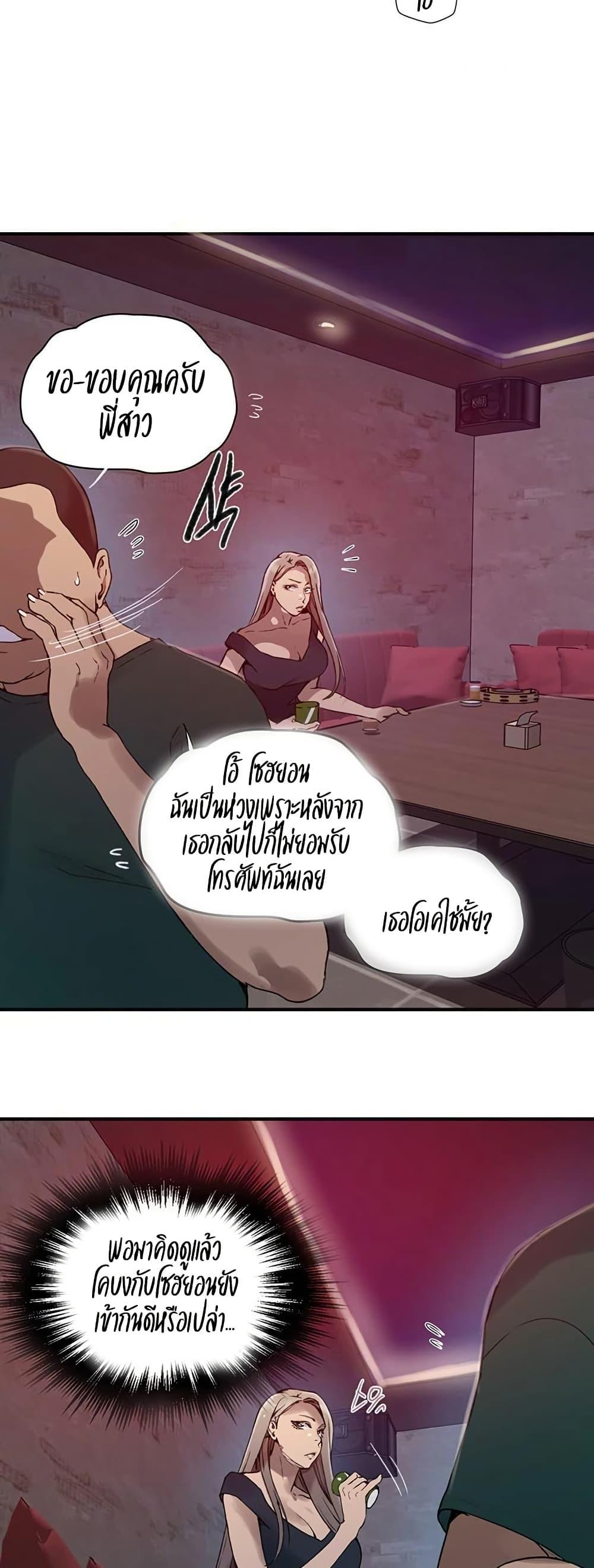 Secret Class – Secret Class – ตอนที่ 269 หน้า 21