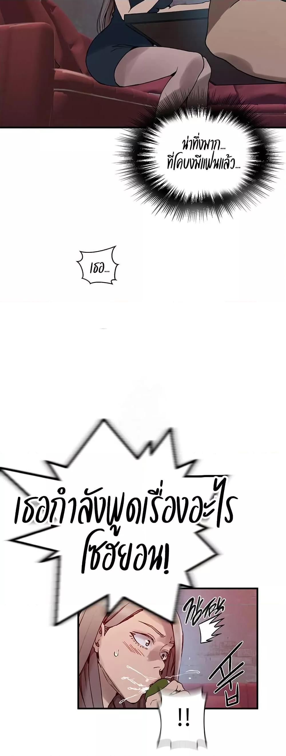 Secret Class – Secret Class – ตอนที่ 269 หน้า 22