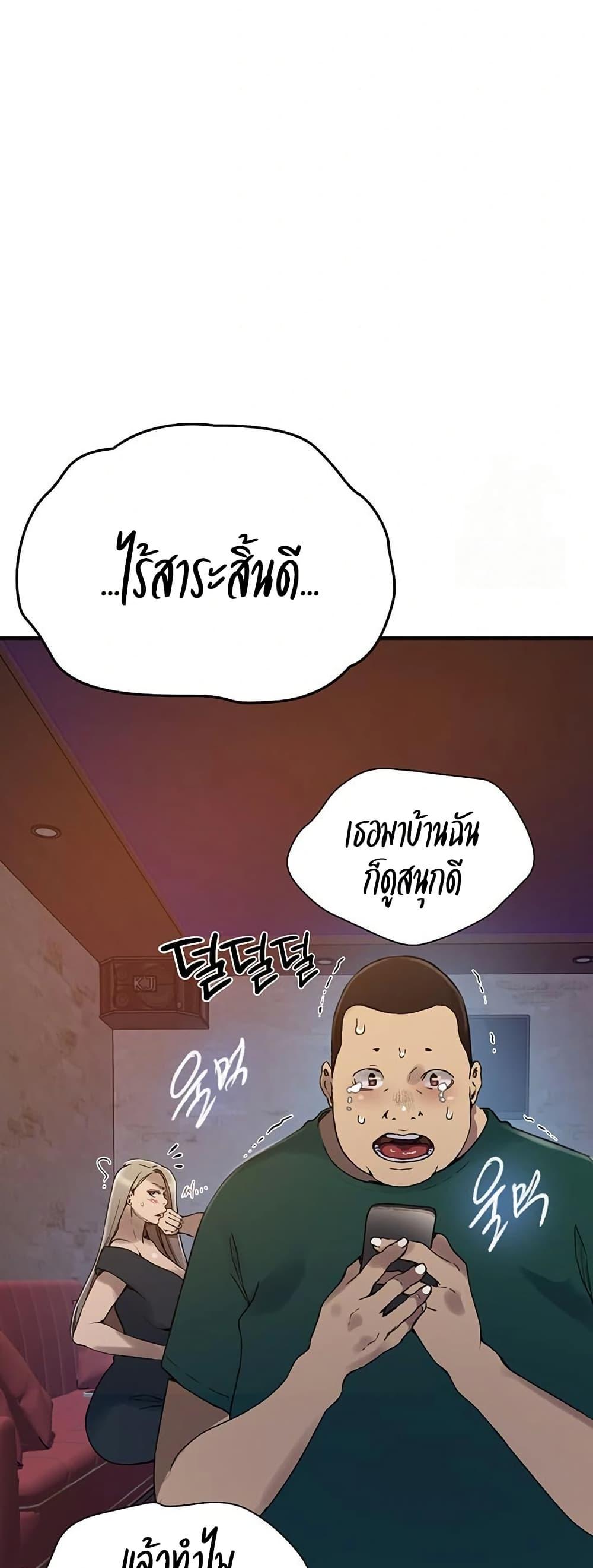 Secret Class – Secret Class – ตอนที่ 269 หน้า 23