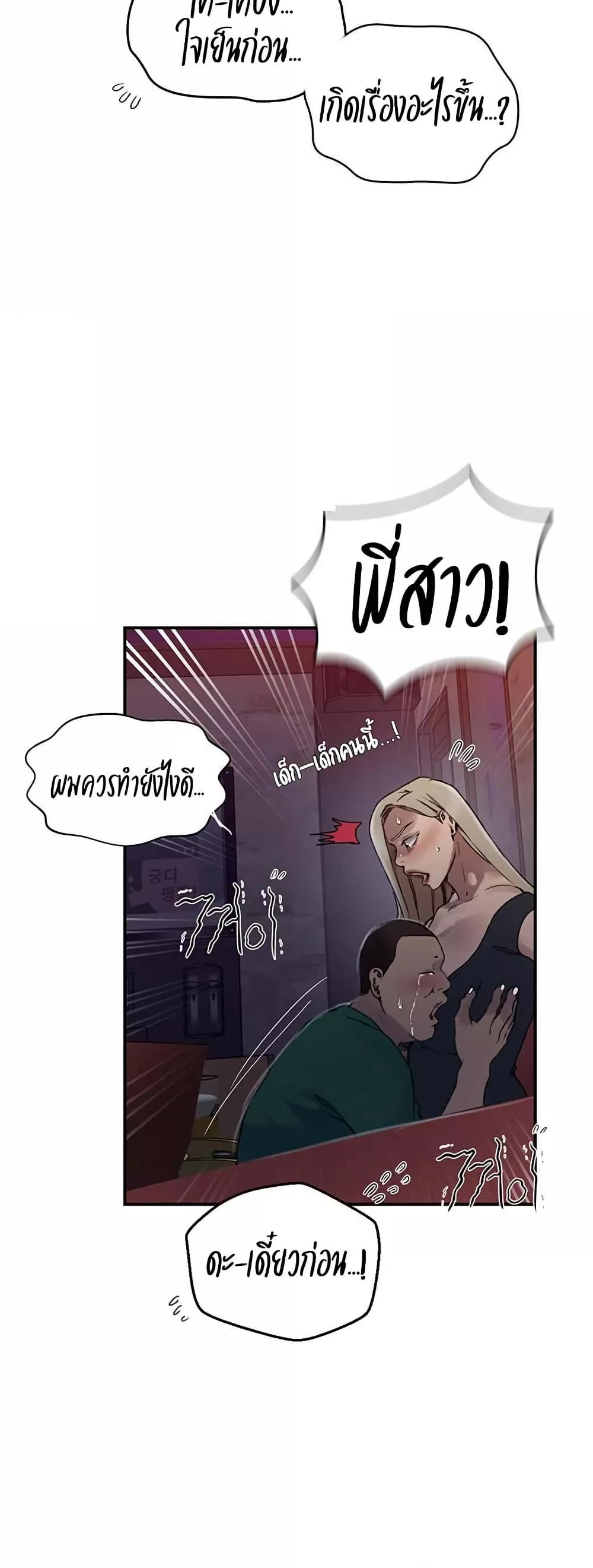 Secret Class – Secret Class – ตอนที่ 269 หน้า 29