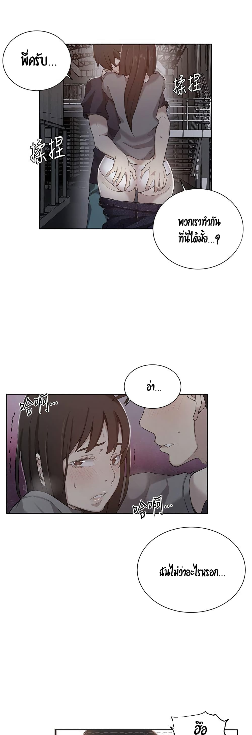 Secret Class – Secret Class – ตอนที่ 27 หน้า 1
