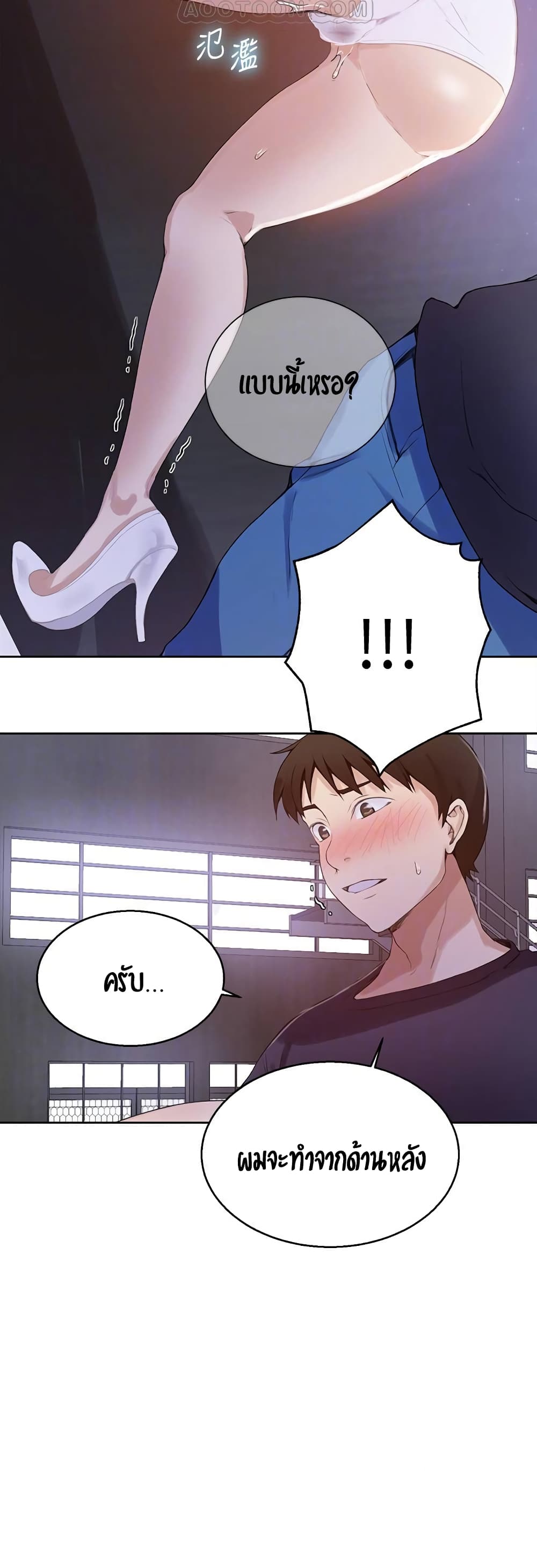 Secret Class – Secret Class – ตอนที่ 27 หน้า 14