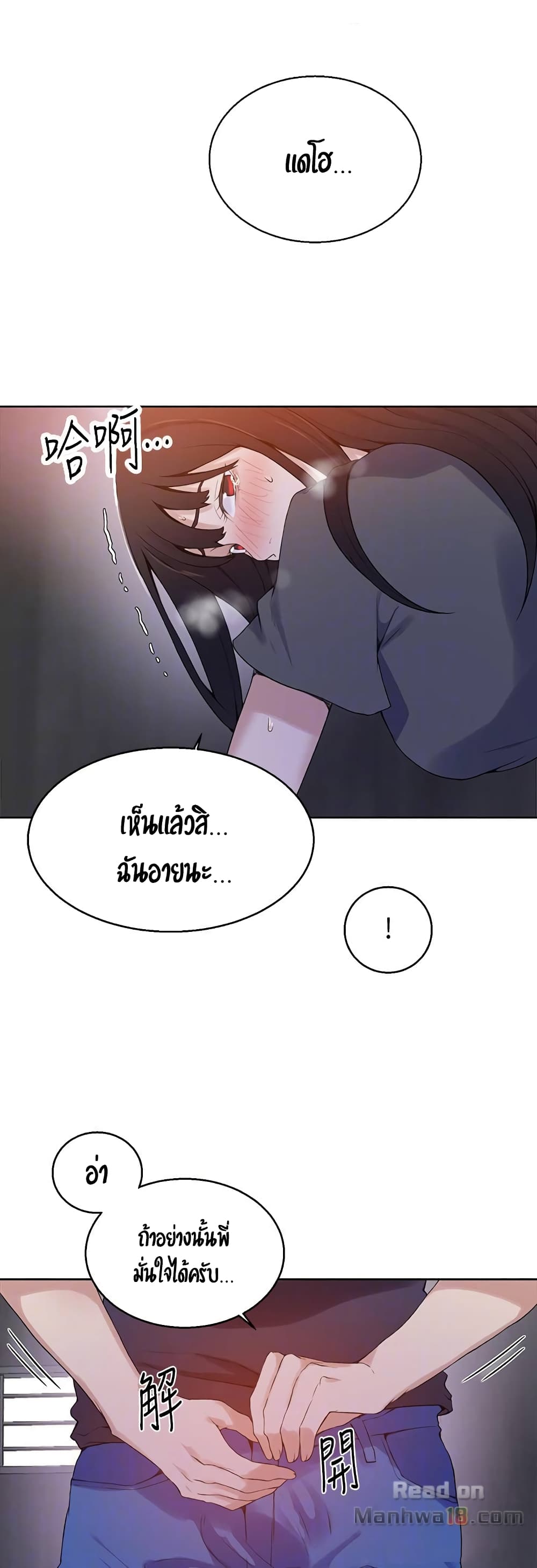 Secret Class – Secret Class – ตอนที่ 27 หน้า 18