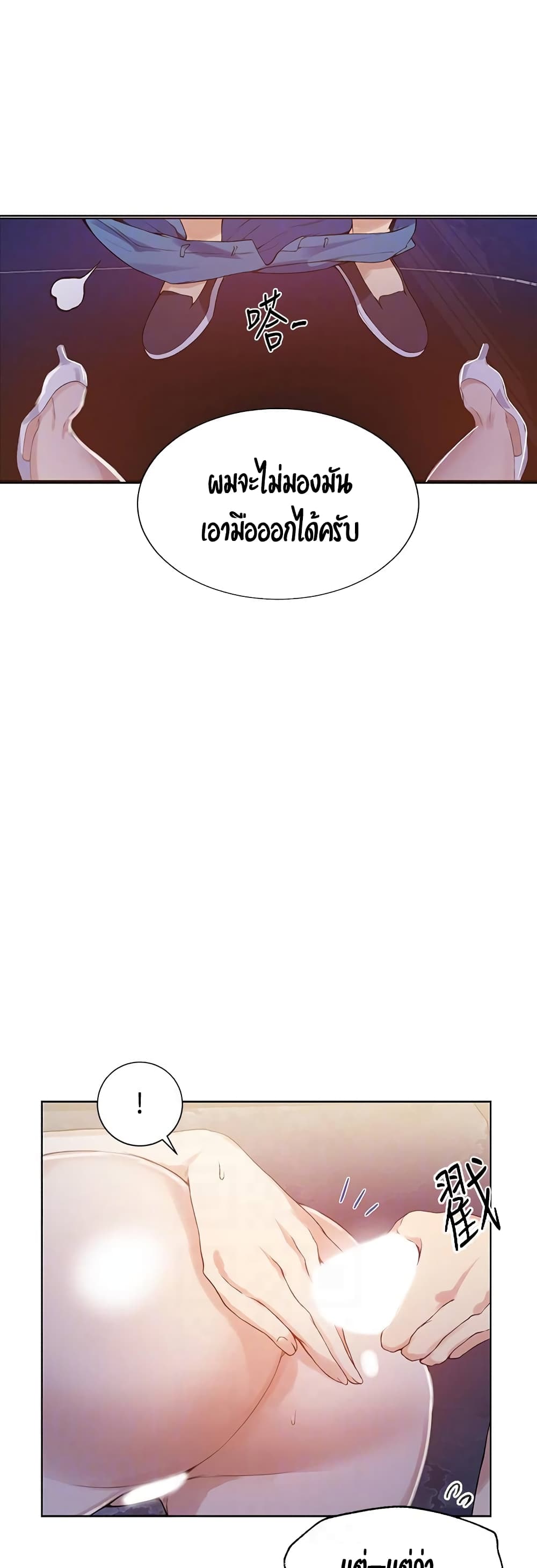 Secret Class – Secret Class – ตอนที่ 27 หน้า 19