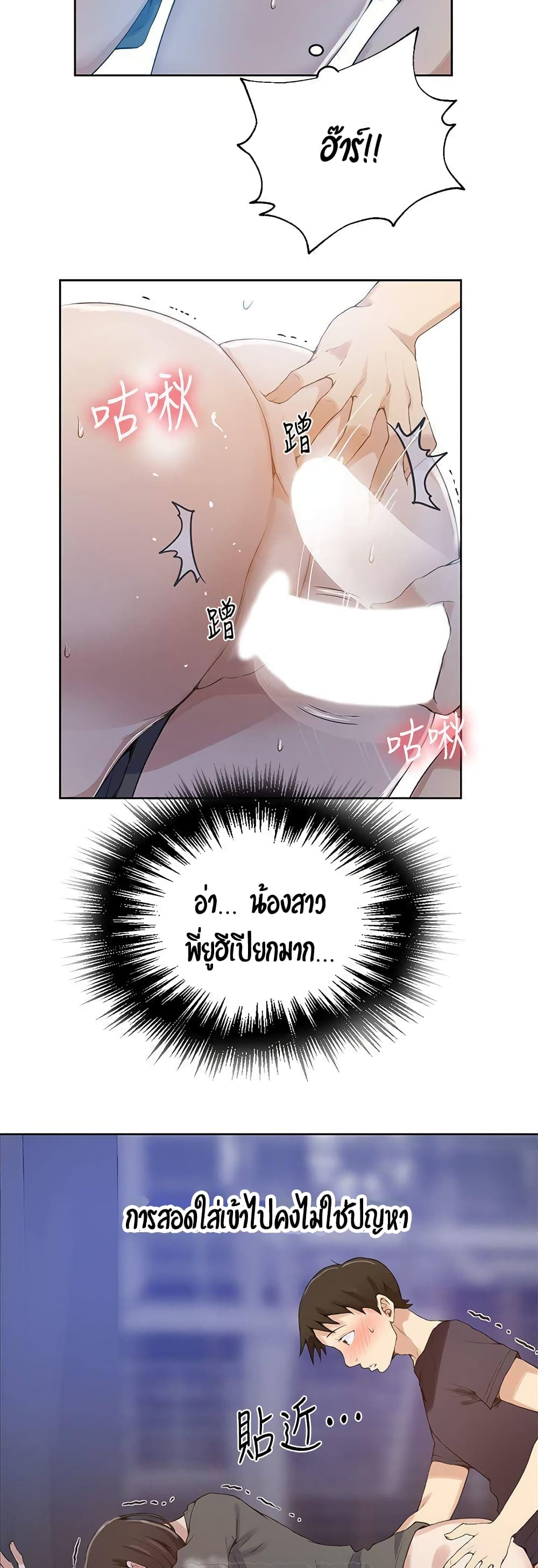 Secret Class – Secret Class – ตอนที่ 27 หน้า 21