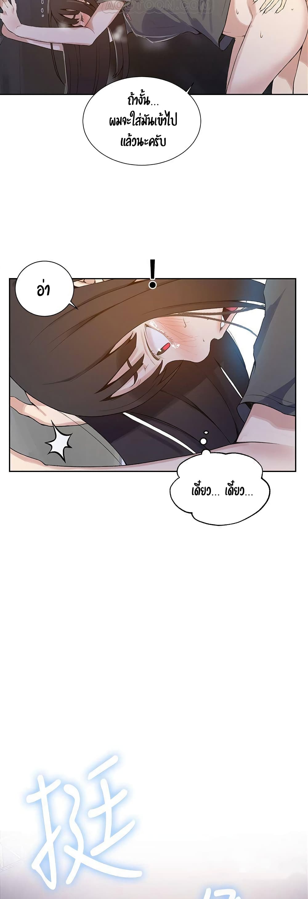 Secret Class – Secret Class – ตอนที่ 27 หน้า 22