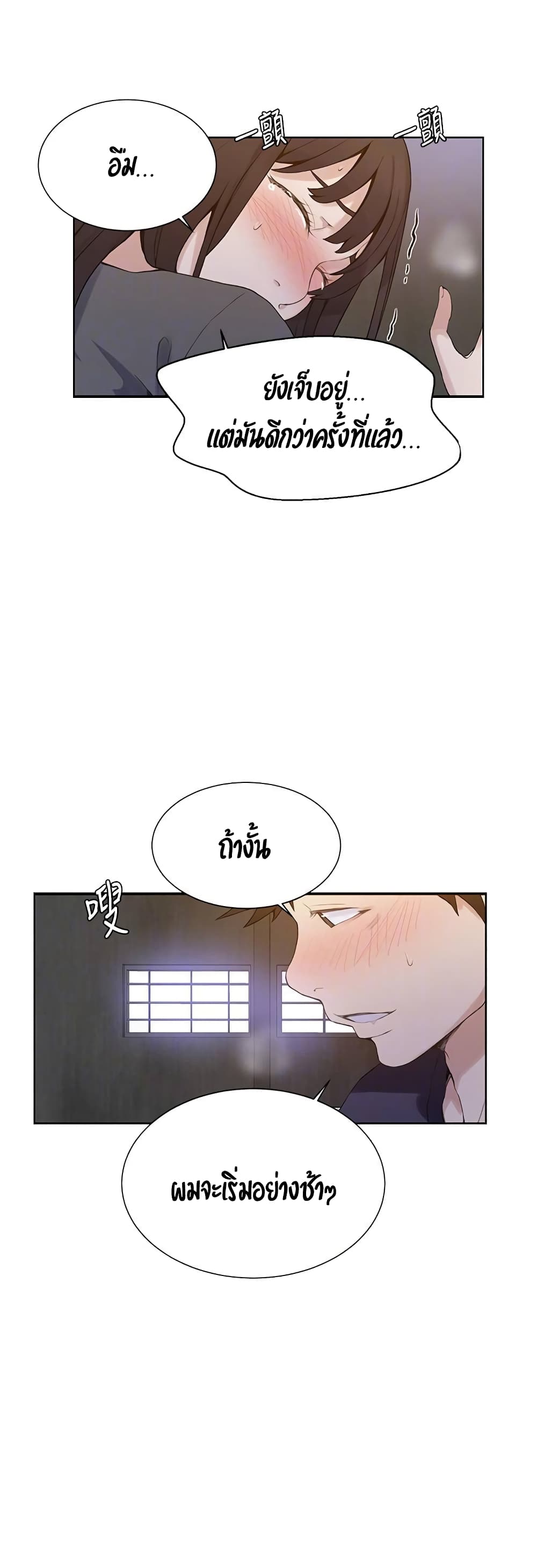 Secret Class – Secret Class – ตอนที่ 27 หน้า 24