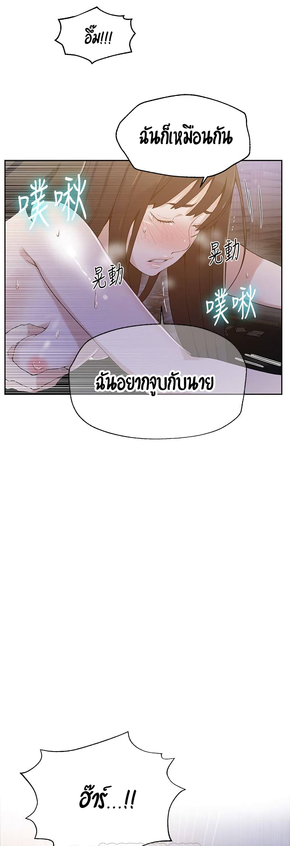 Secret Class – Secret Class – ตอนที่ 27 หน้า 35