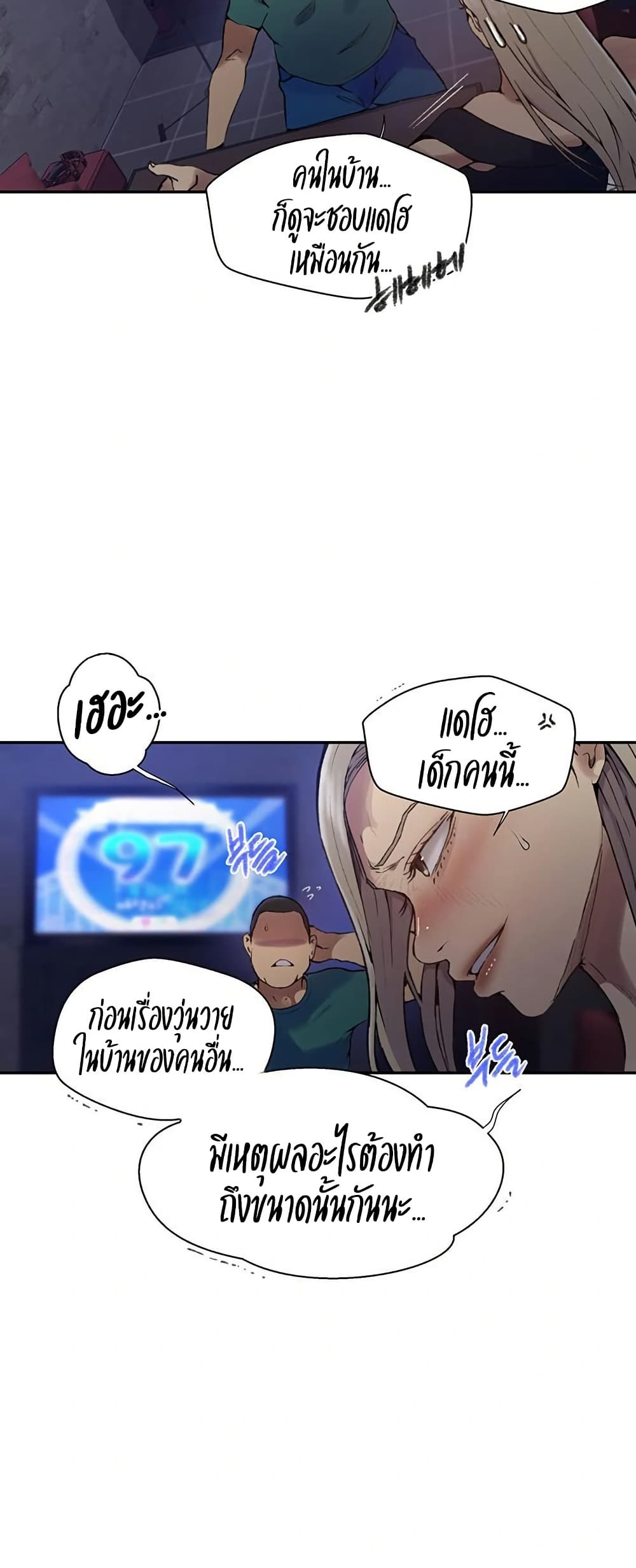 Secret Class – Secret Class – ตอนที่ 271 หน้า 13