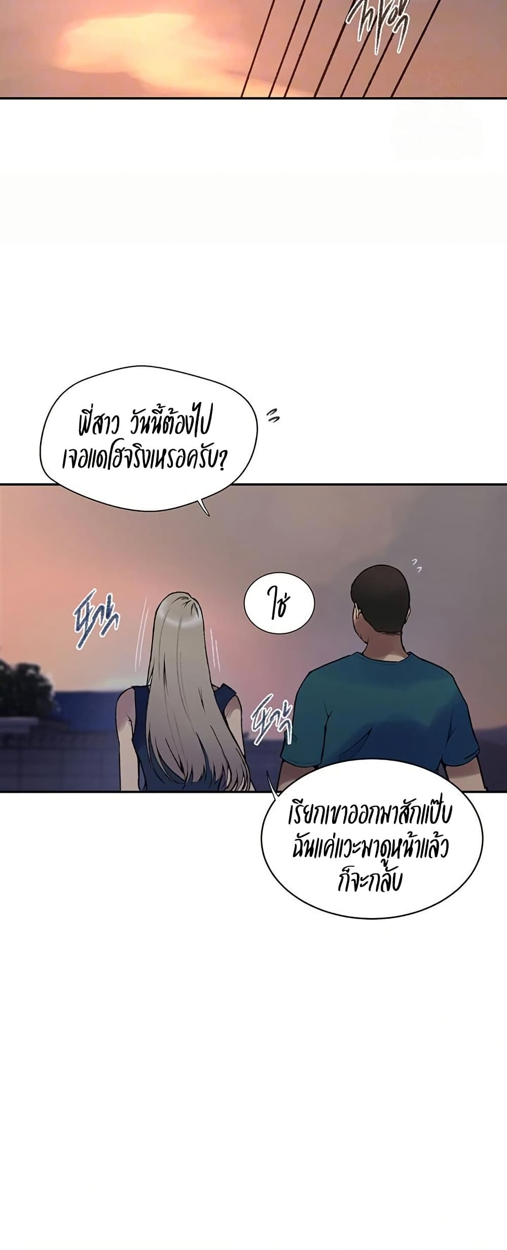 Secret Class – Secret Class – ตอนที่ 271 หน้า 15