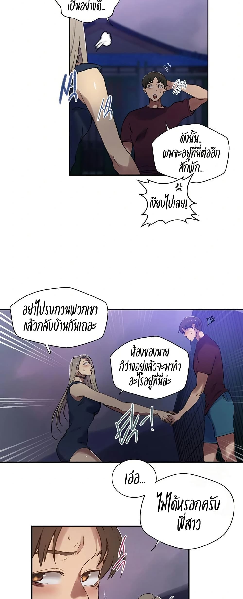 Secret Class – Secret Class – ตอนที่ 271 หน้า 24