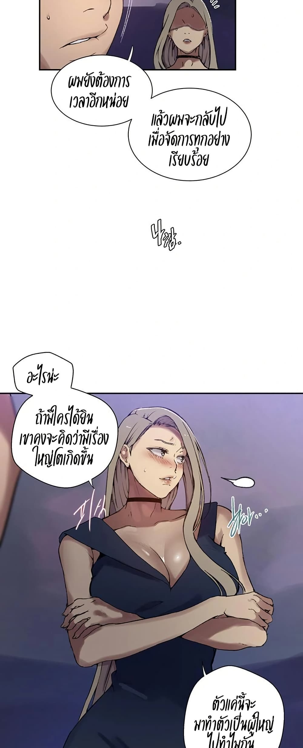 Secret Class – Secret Class – ตอนที่ 271 หน้า 25