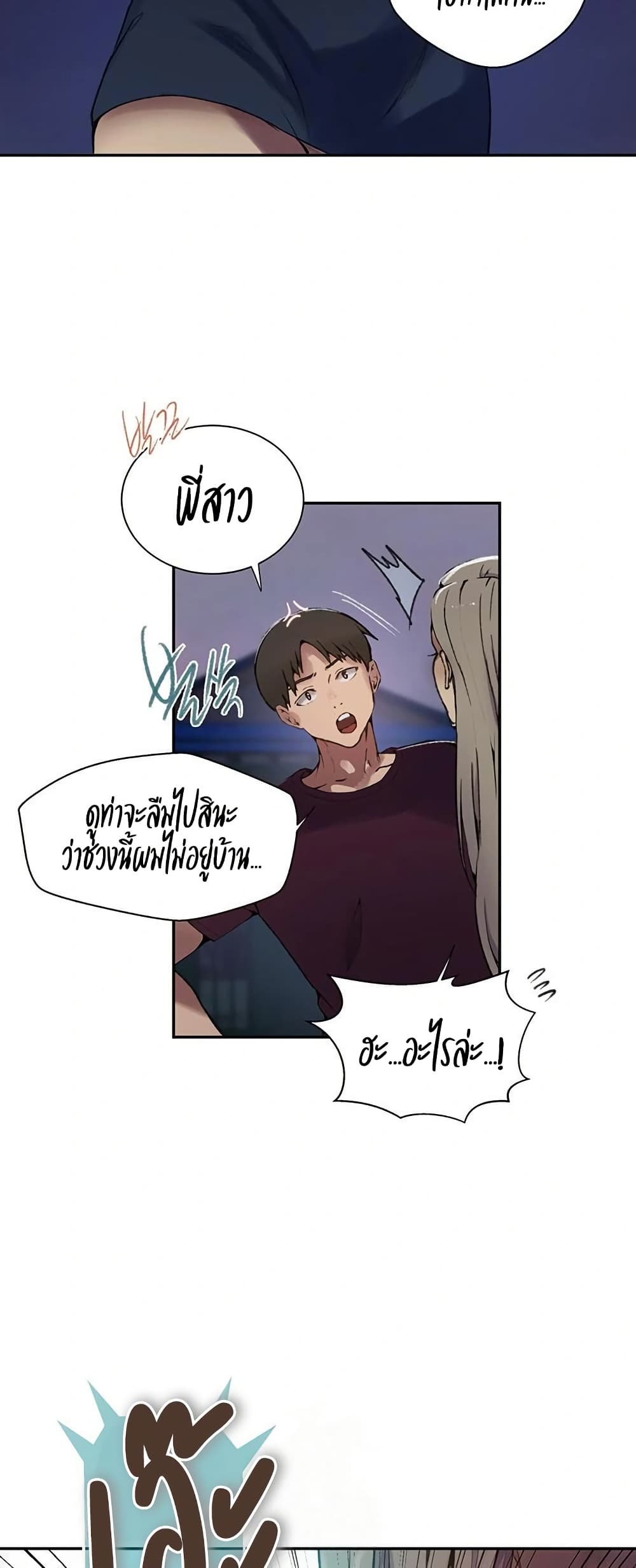 Secret Class – Secret Class – ตอนที่ 271 หน้า 26