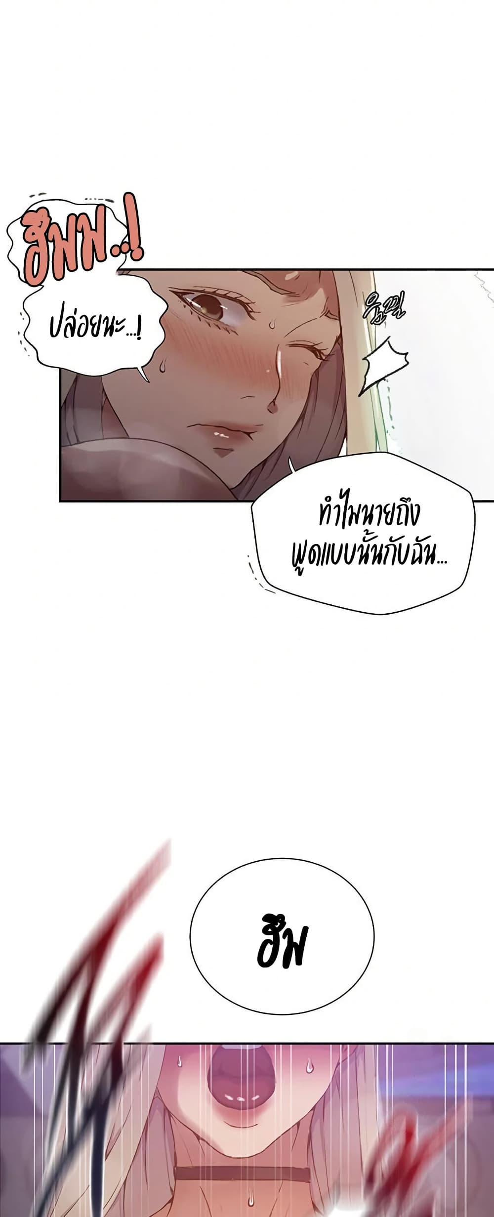 Secret Class – Secret Class – ตอนที่ 271 หน้า 29