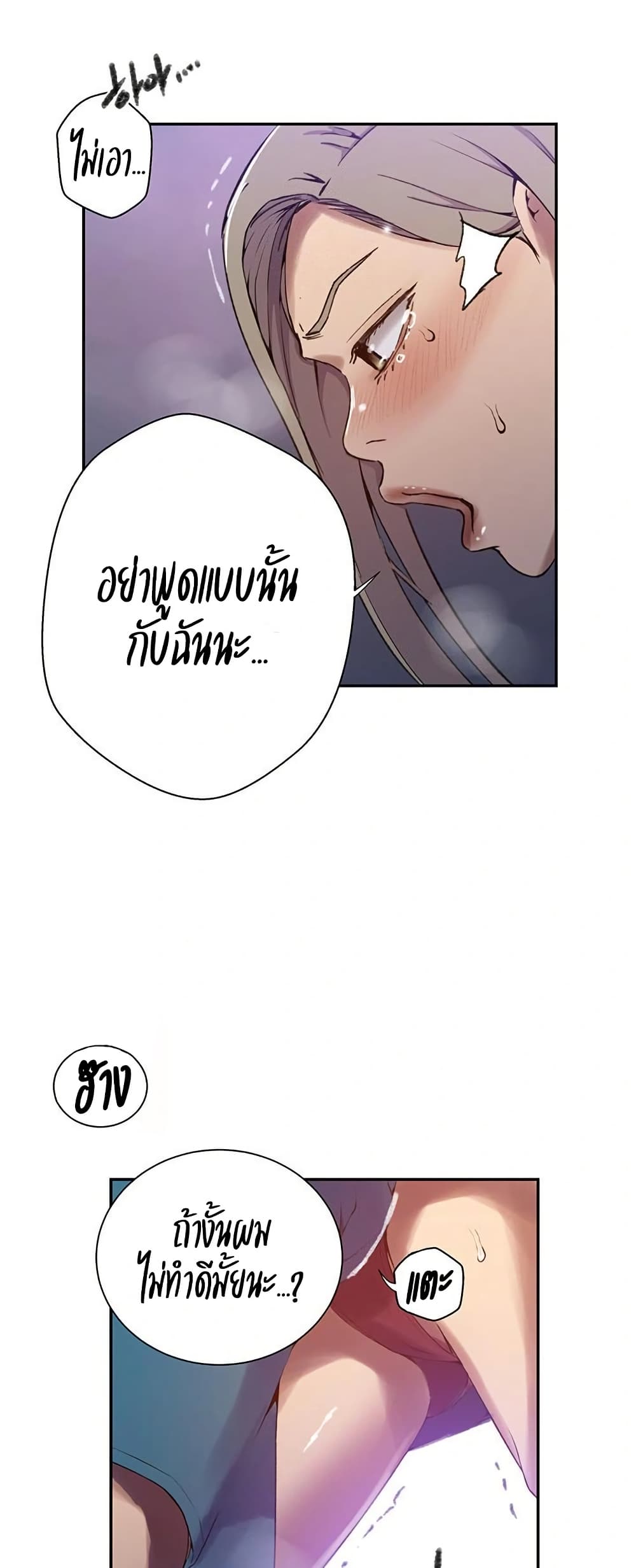 Secret Class – Secret Class – ตอนที่ 271 หน้า 32