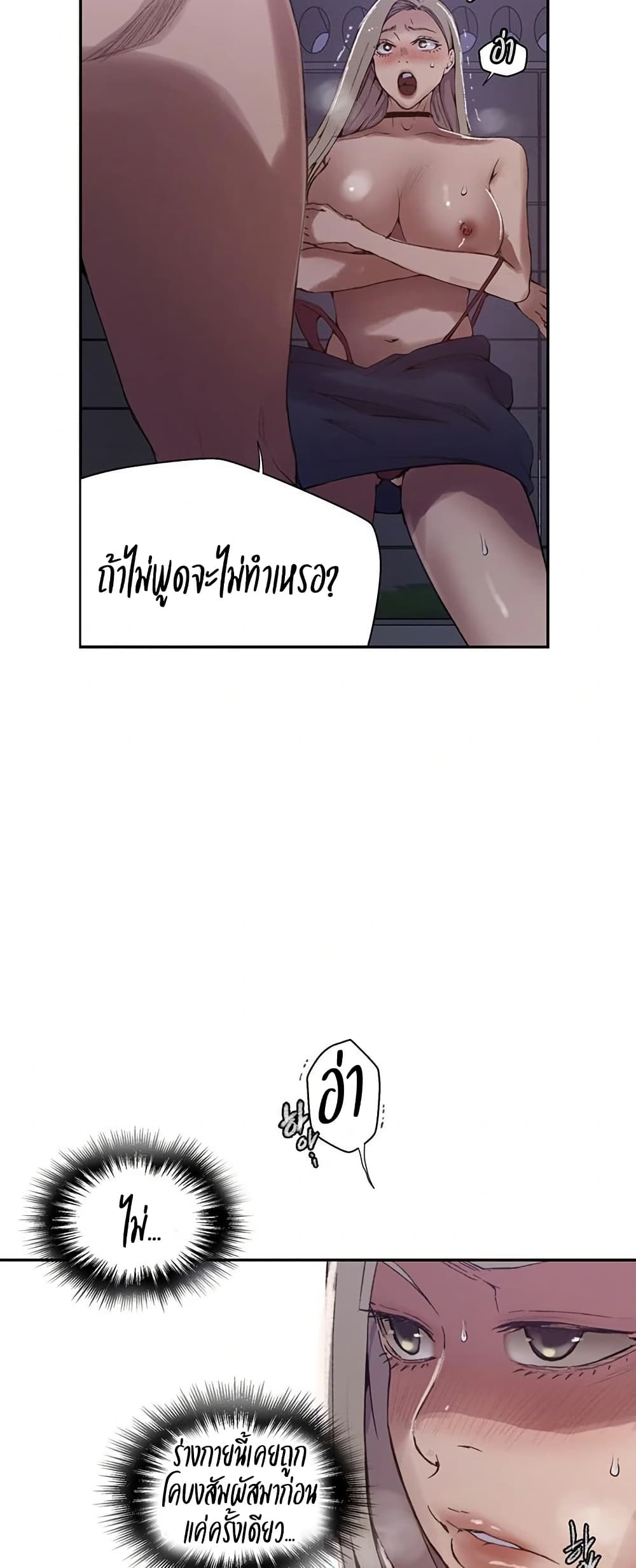 Secret Class – Secret Class – ตอนที่ 271 หน้า 38