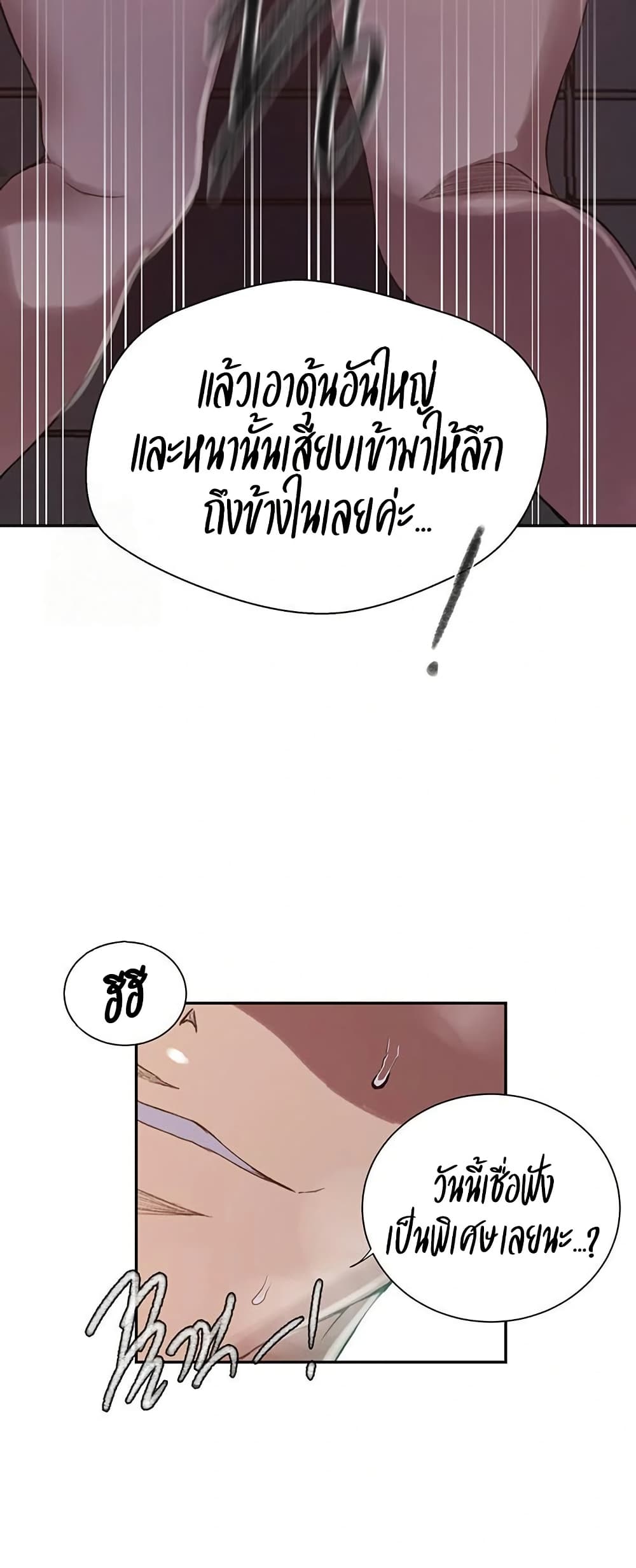 Secret Class – Secret Class – ตอนที่ 271 หน้า 43