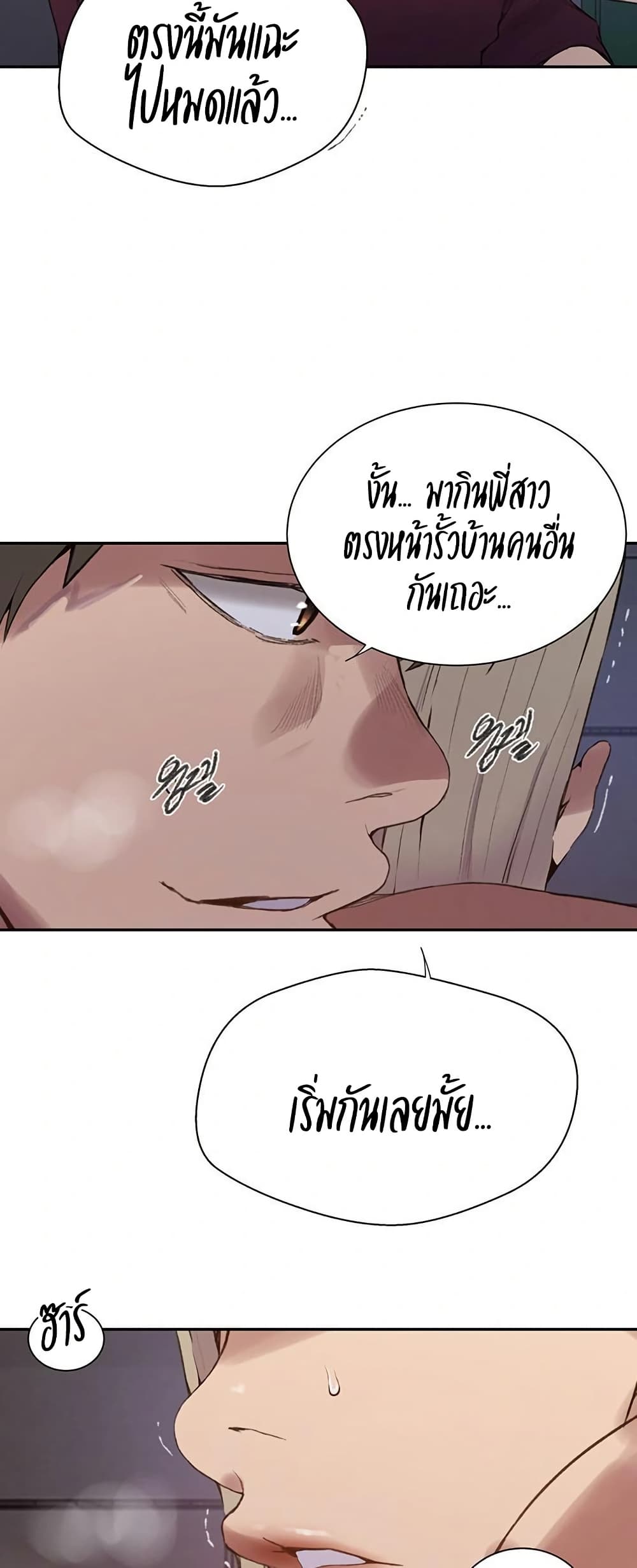 Secret Class – Secret Class – ตอนที่ 271 หน้า 46