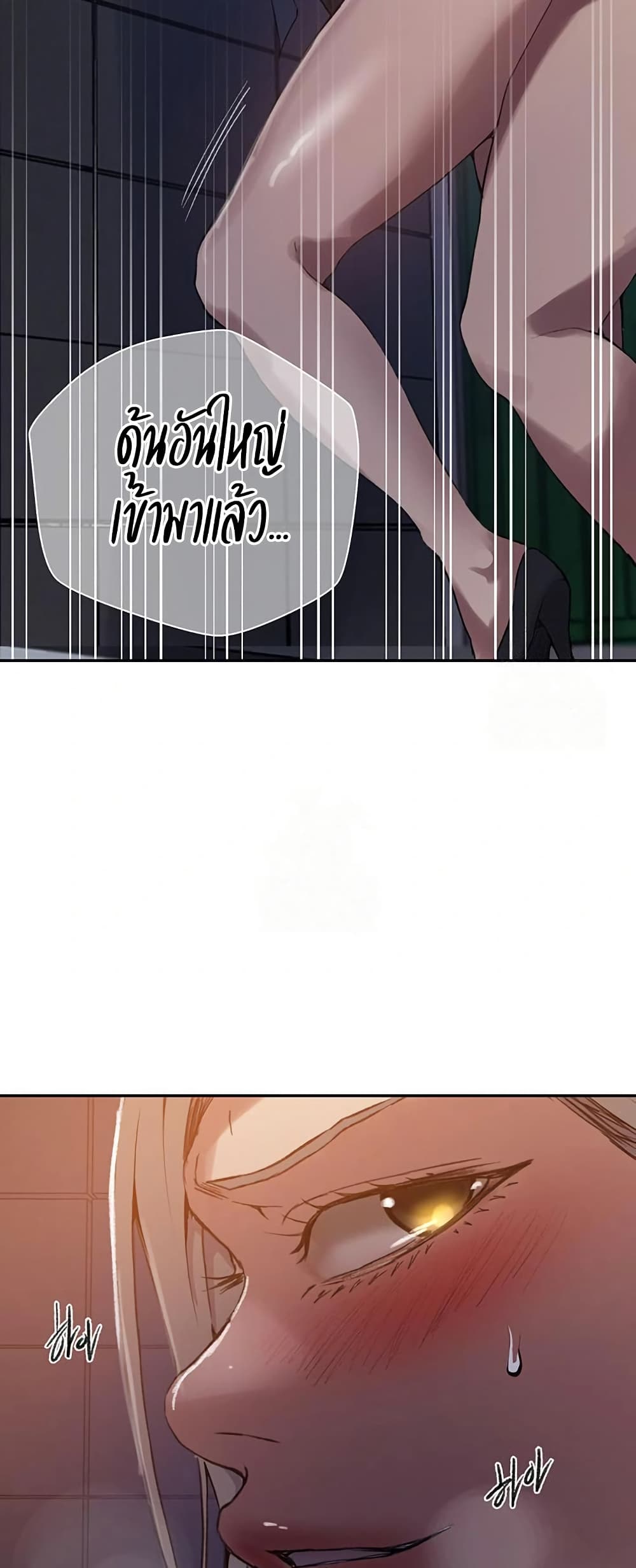 Secret Class – Secret Class – ตอนที่ 271 หน้า 48