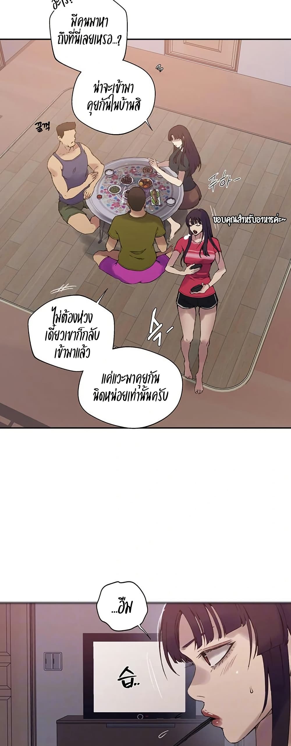 Secret Class – Secret Class – ตอนที่ 272 หน้า 4