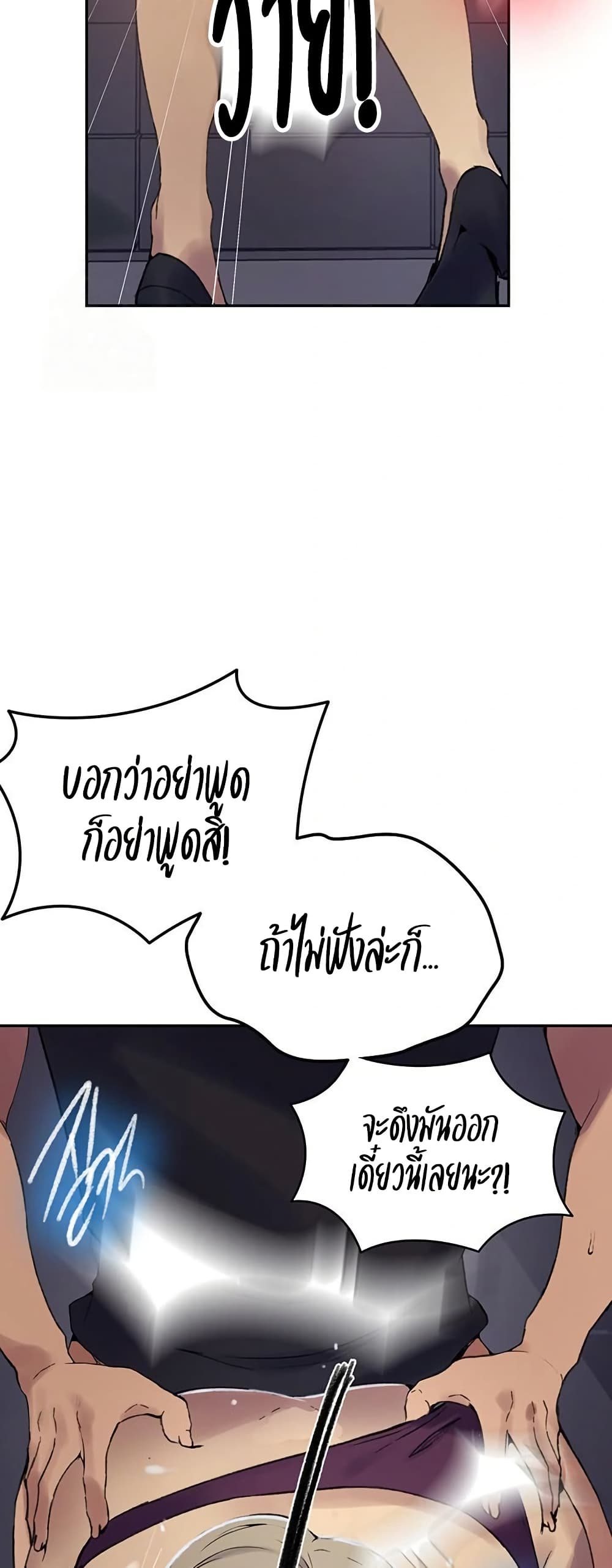 Secret Class – Secret Class – ตอนที่ 272 หน้า 14