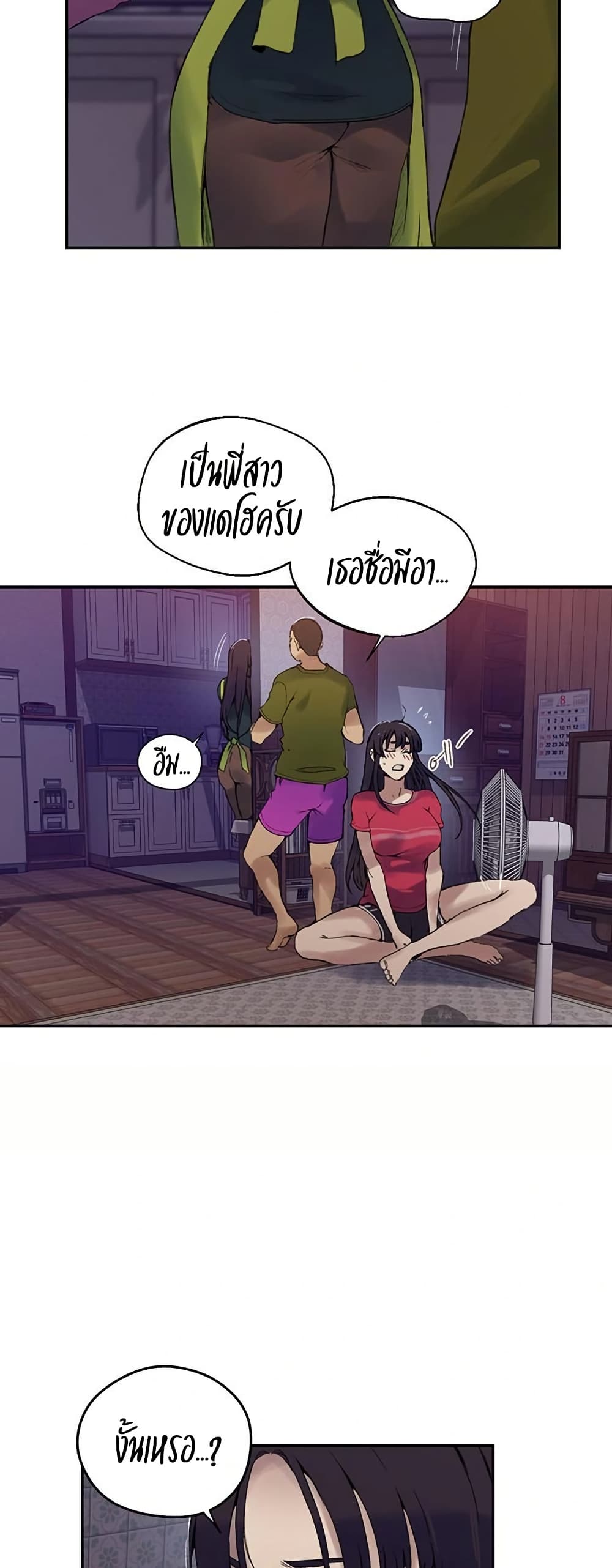 Secret Class – Secret Class – ตอนที่ 272 หน้า 20