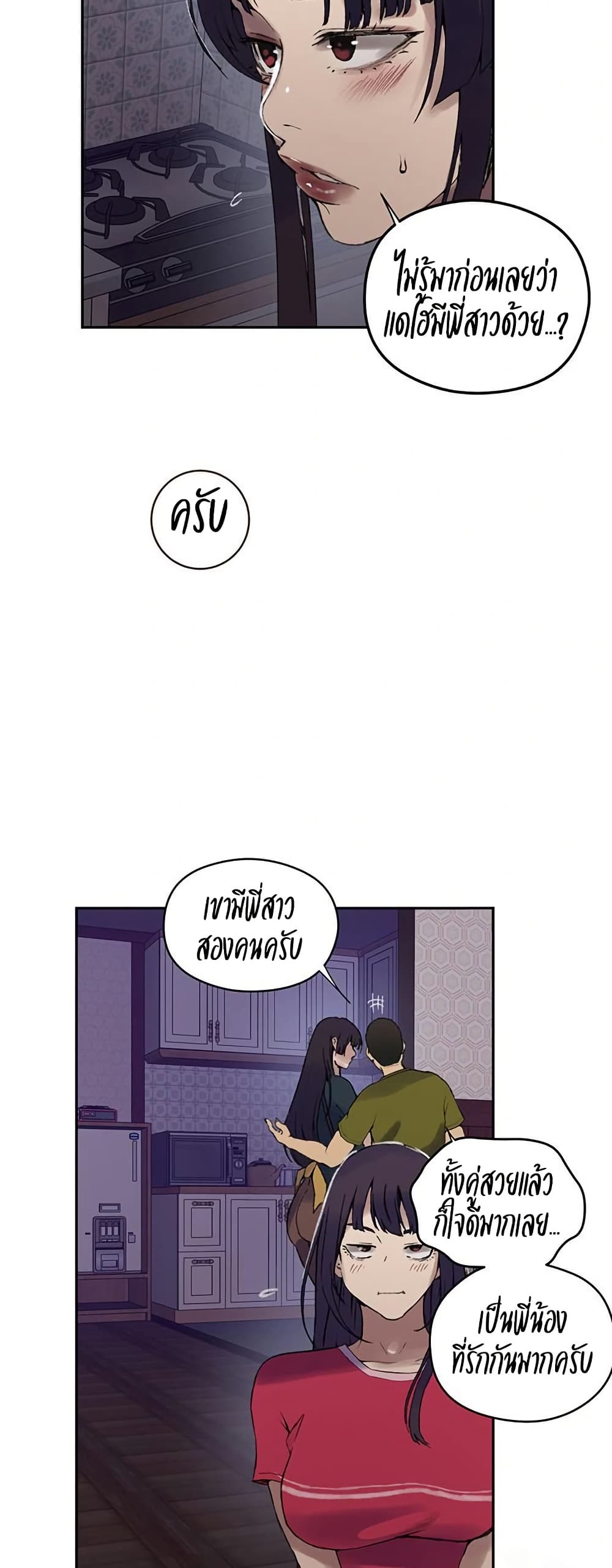 Secret Class – Secret Class – ตอนที่ 272 หน้า 21
