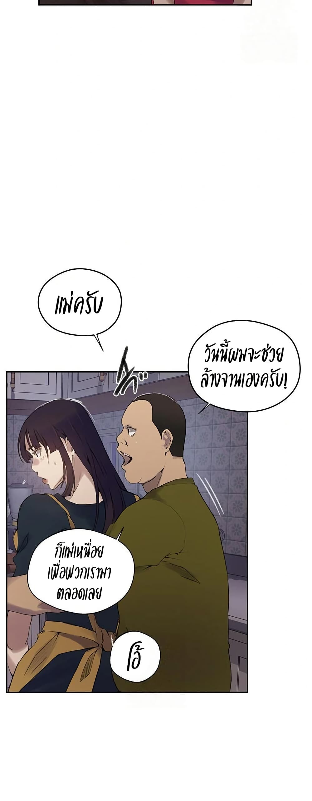 Secret Class – Secret Class – ตอนที่ 272 หน้า 22