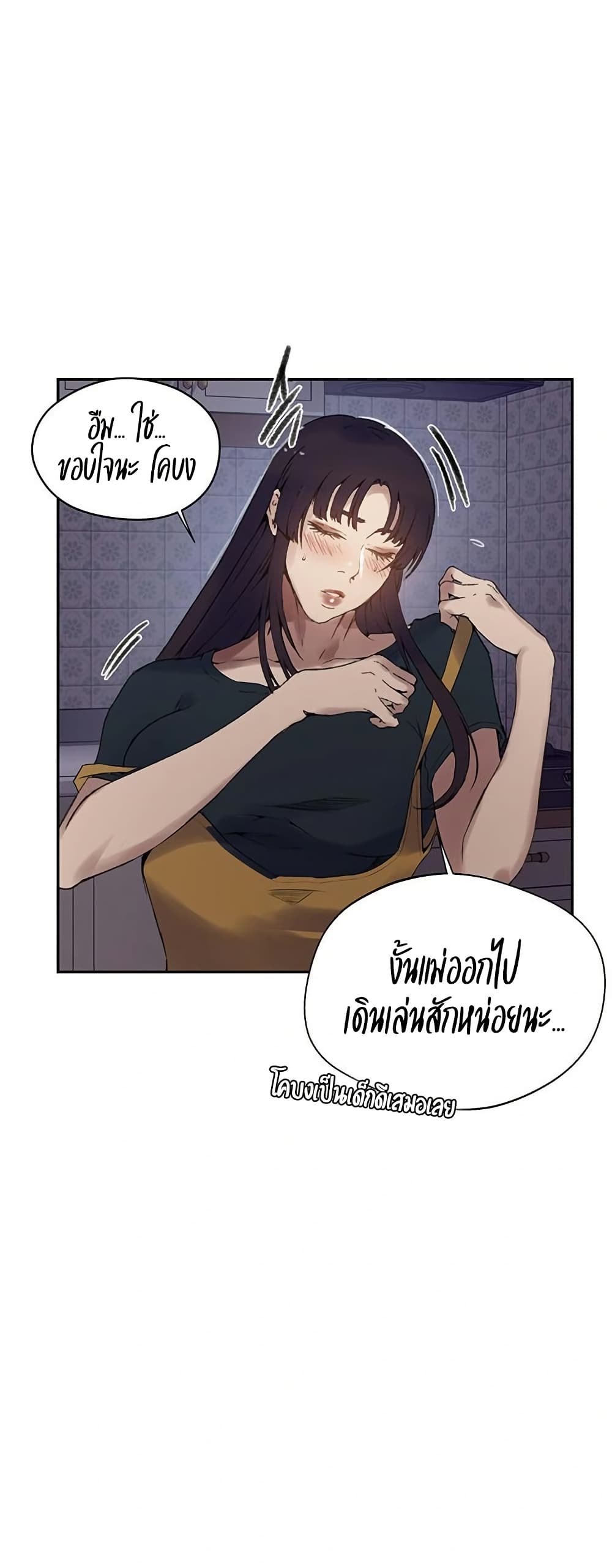 Secret Class – Secret Class – ตอนที่ 272 หน้า 23