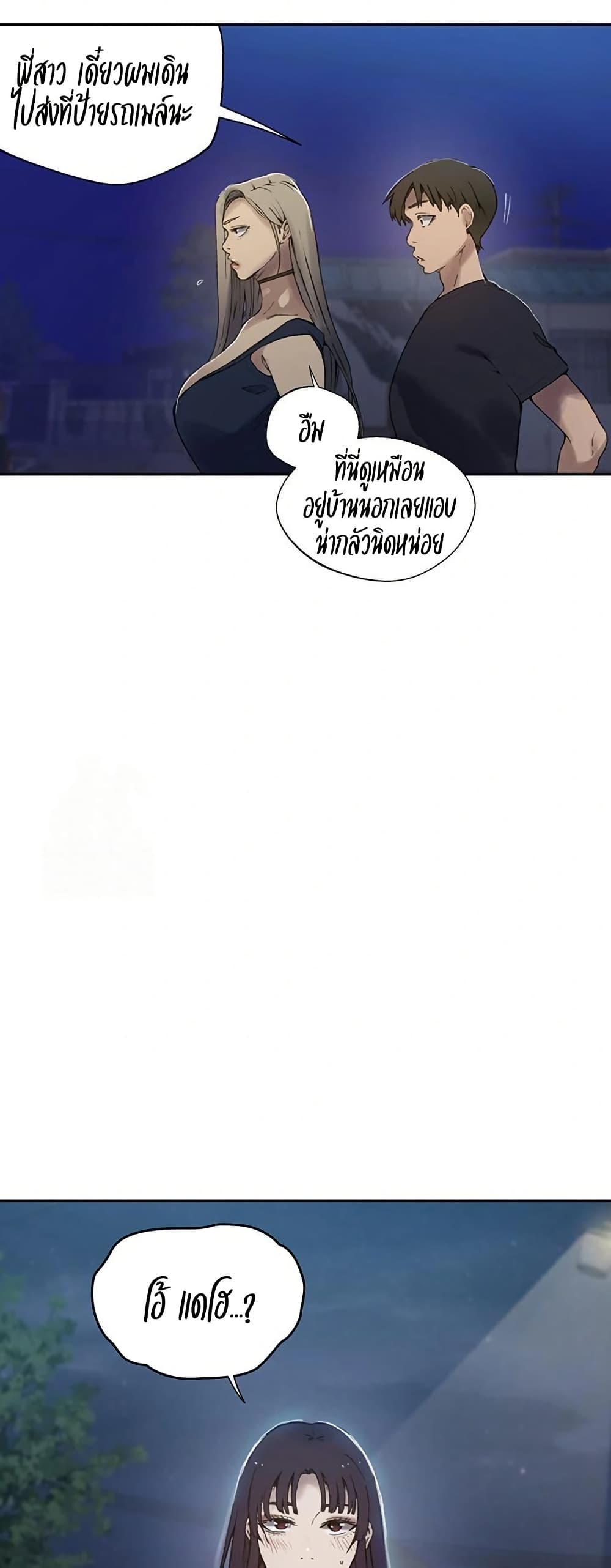 Secret Class – Secret Class – ตอนที่ 272 หน้า 34