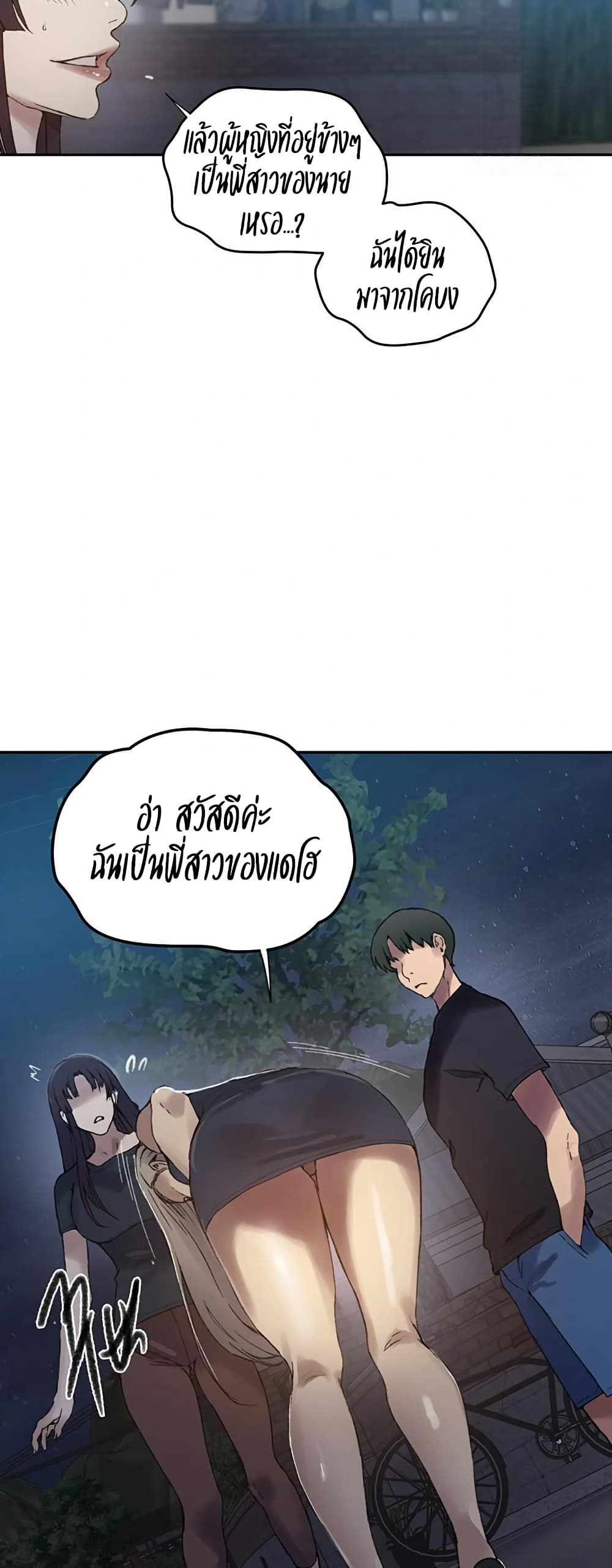 Secret Class – Secret Class – ตอนที่ 272 หน้า 36