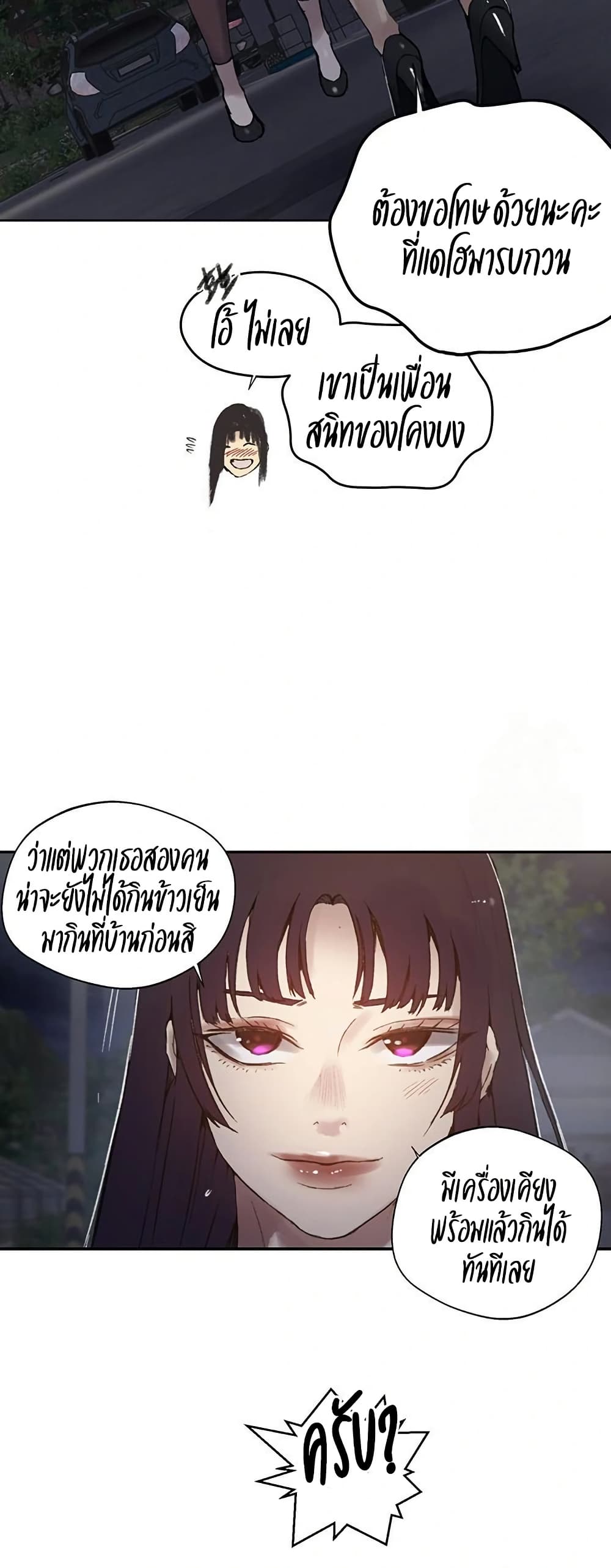 Secret Class – Secret Class – ตอนที่ 272 หน้า 37
