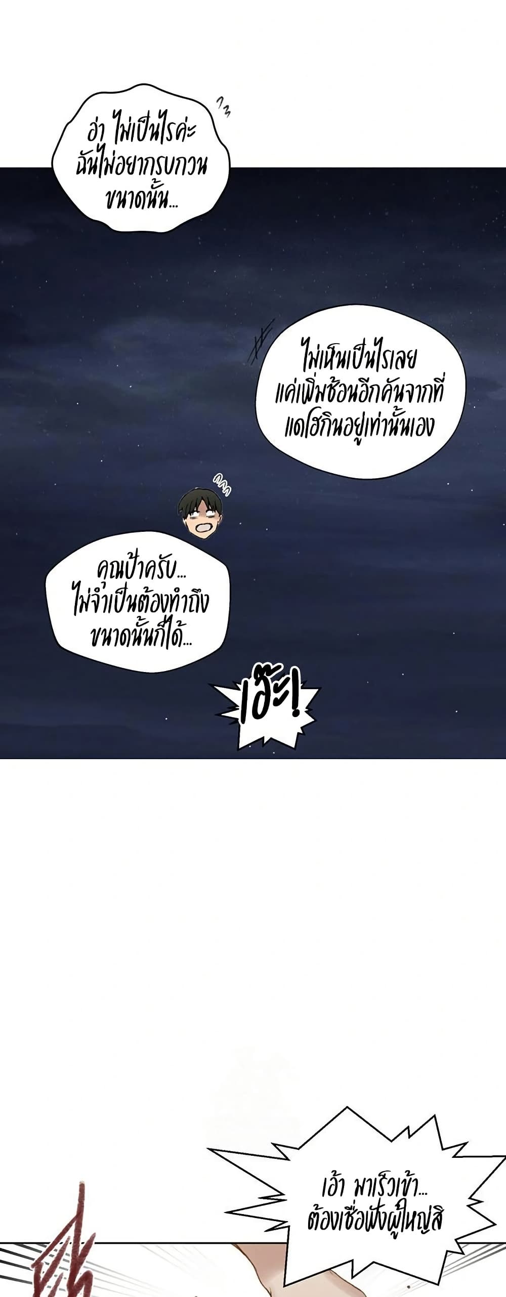 Secret Class – Secret Class – ตอนที่ 272 หน้า 38