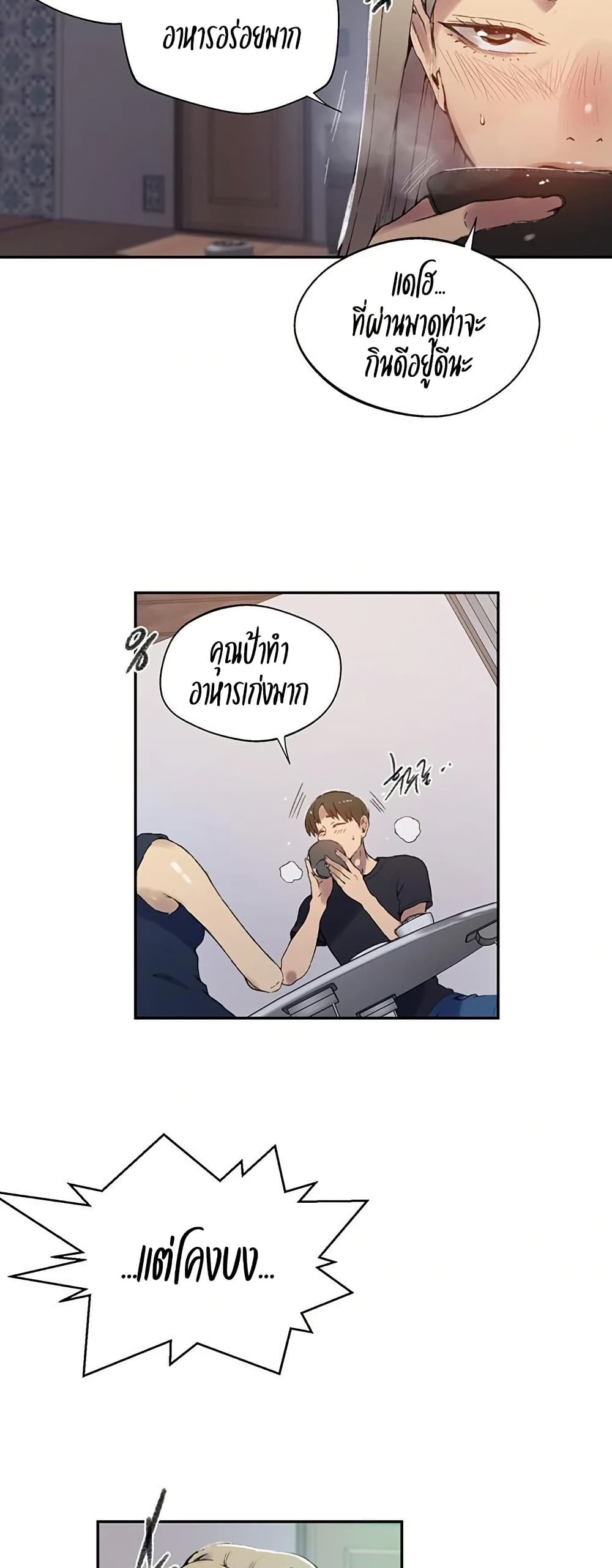 Secret Class – Secret Class – ตอนที่ 272 หน้า 41