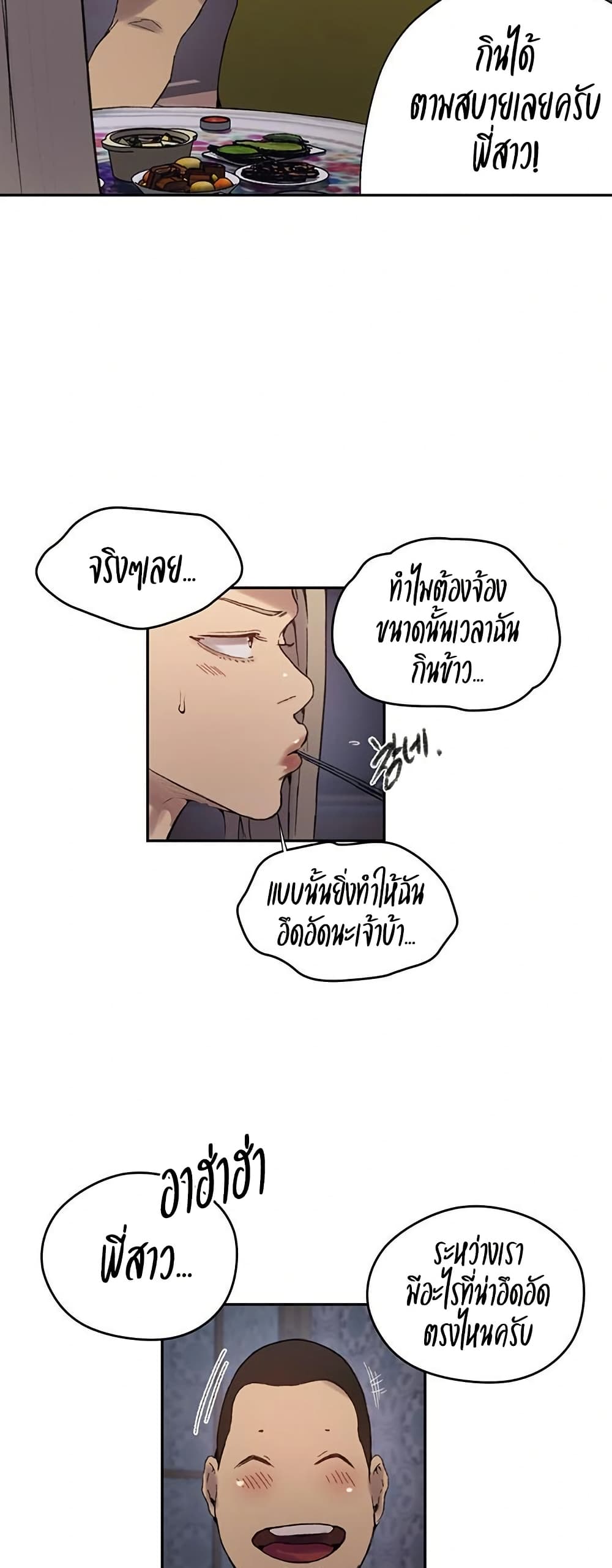 Secret Class – Secret Class – ตอนที่ 272 หน้า 43