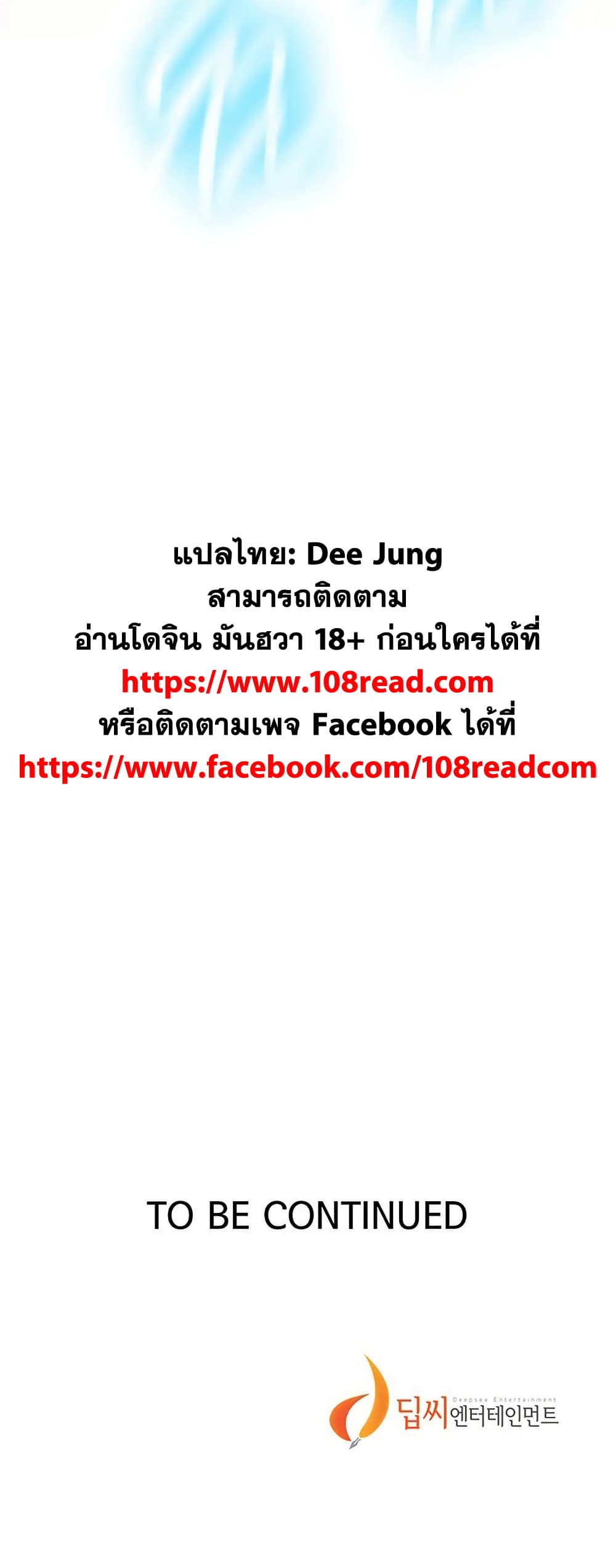 Secret Class – Secret Class – ตอนที่ 272 หน้า 50