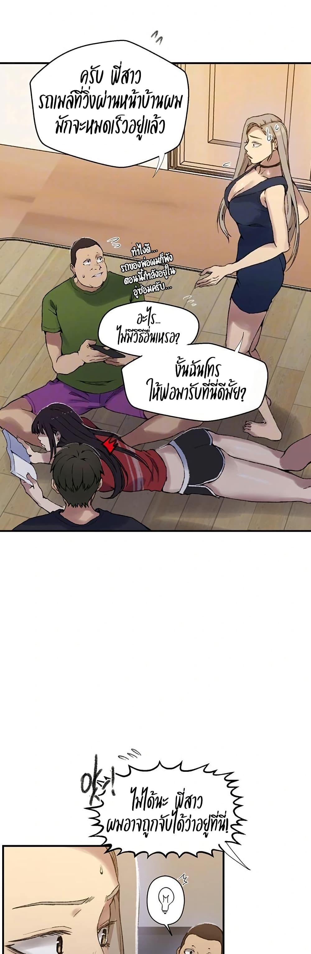 Secret Class – Secret Class – ตอนที่ 273 หน้า 7