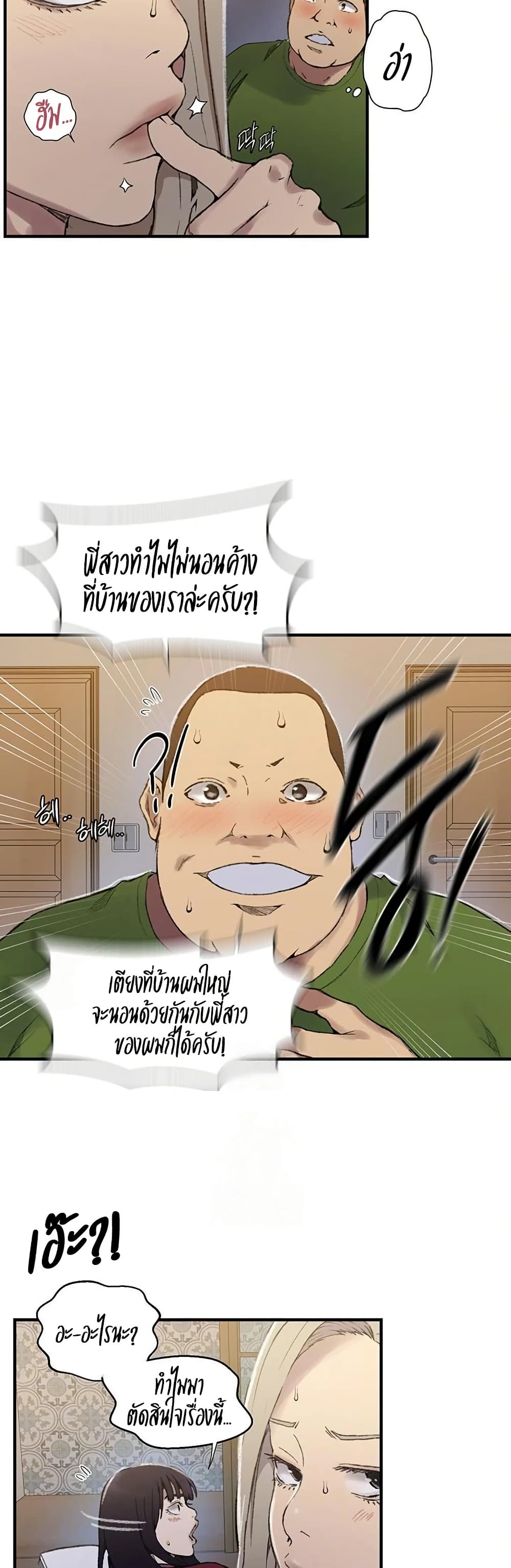 Secret Class – Secret Class – ตอนที่ 273 หน้า 8
