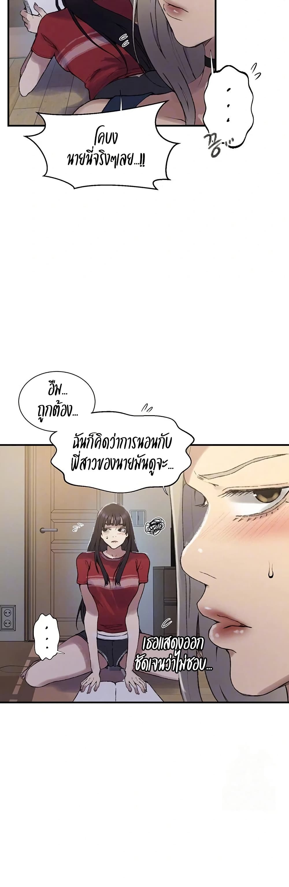 Secret Class – Secret Class – ตอนที่ 273 หน้า 9