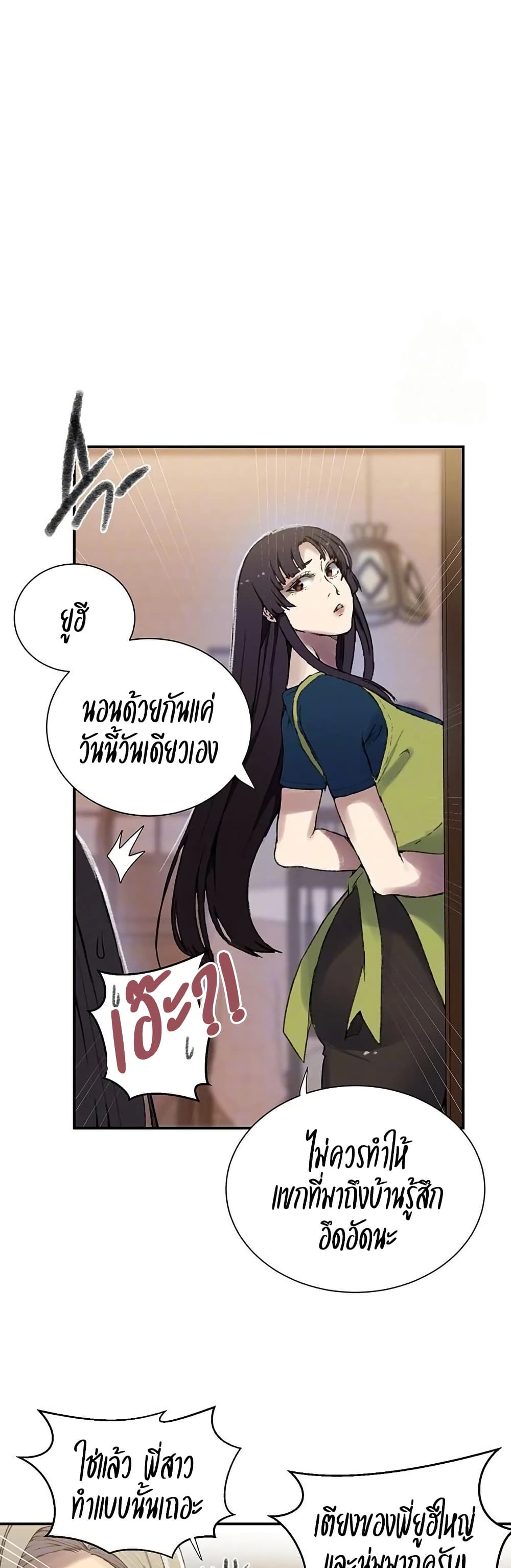 Secret Class – Secret Class – ตอนที่ 273 หน้า 10