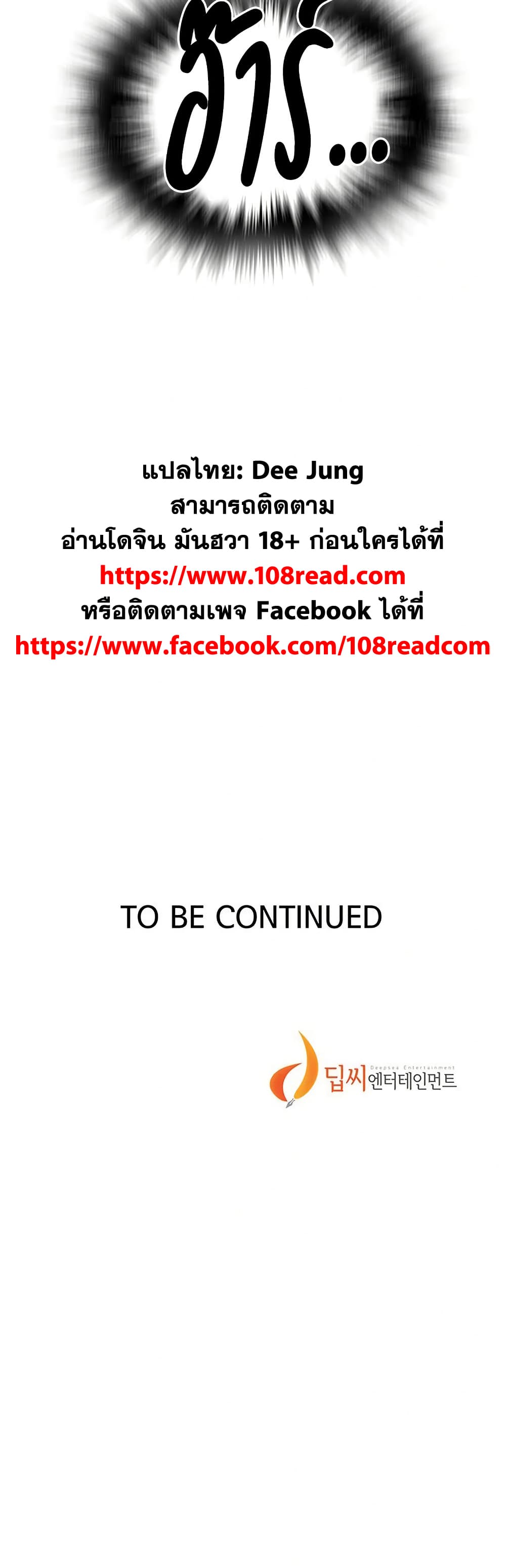 Secret Class – Secret Class – ตอนที่ 273 หน้า 40