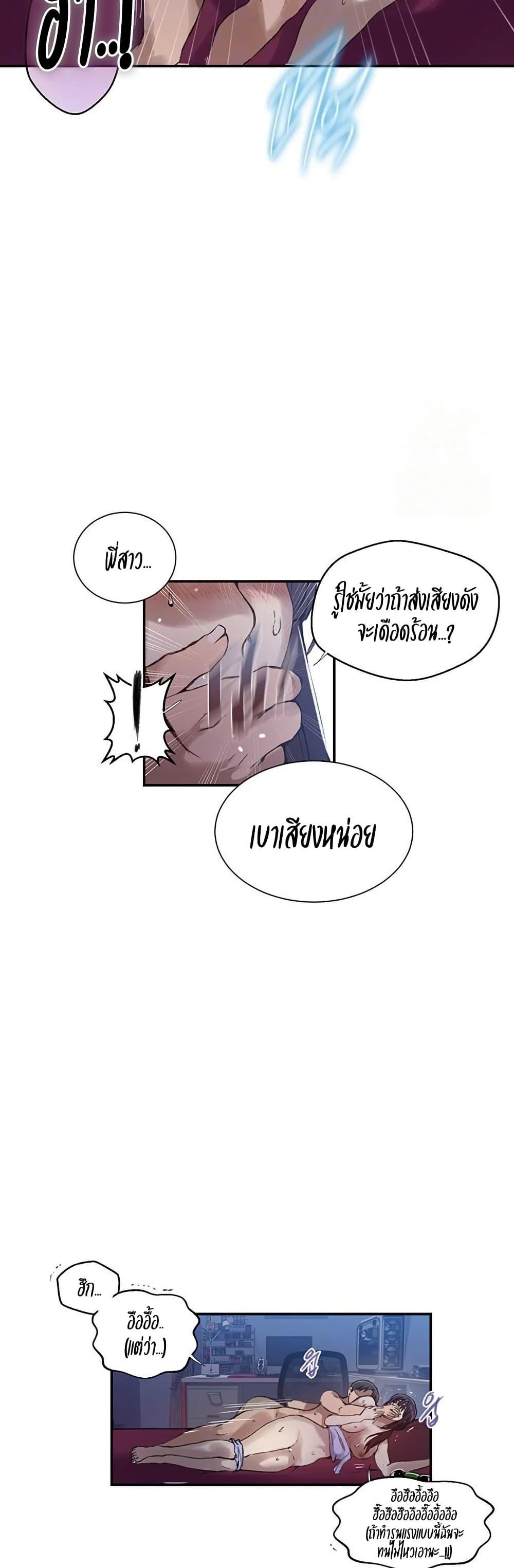 Secret Class – Secret Class – ตอนที่ 274 หน้า 5