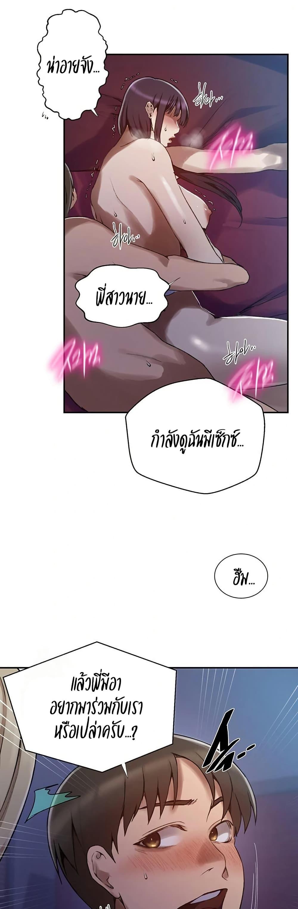 Secret Class – Secret Class – ตอนที่ 274 หน้า 20