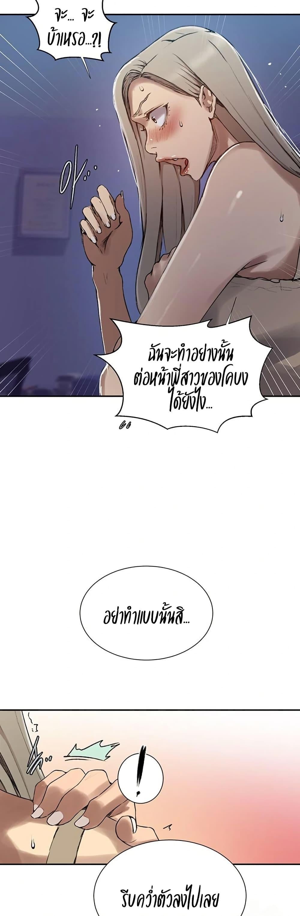 Secret Class – Secret Class – ตอนที่ 274 หน้า 22