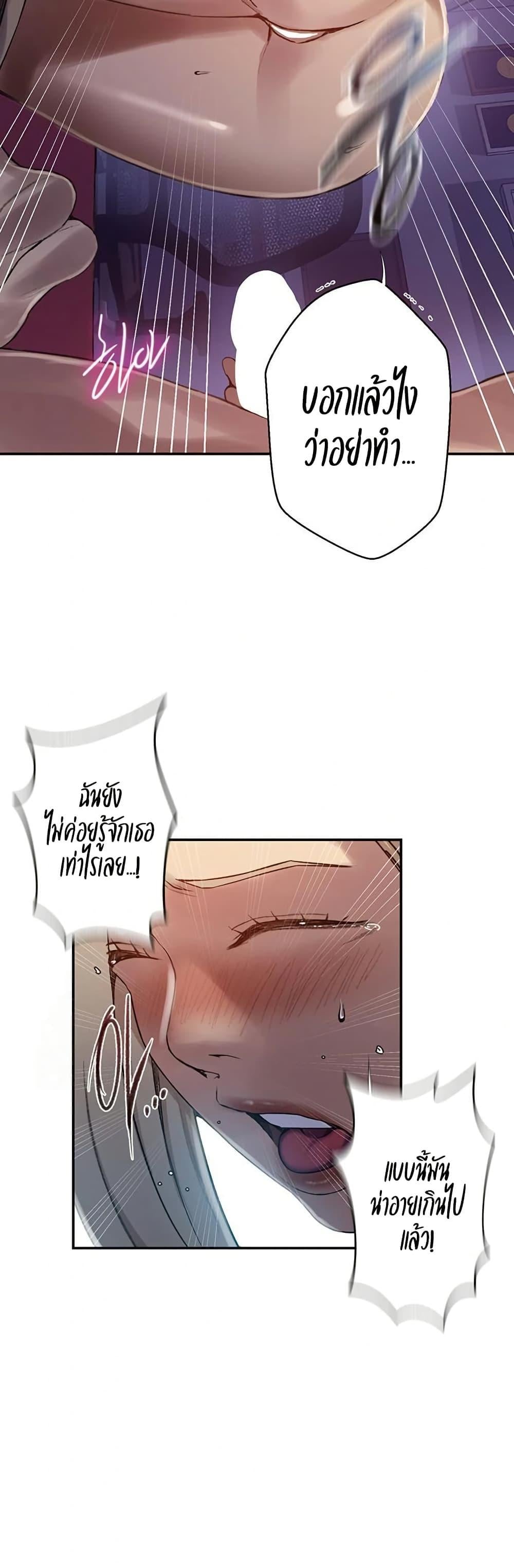 Secret Class – Secret Class – ตอนที่ 274 หน้า 24