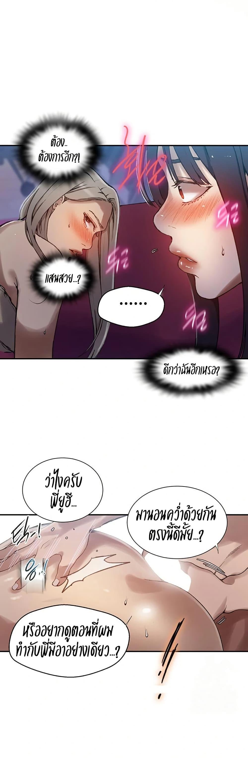 Secret Class – Secret Class – ตอนที่ 274 หน้า 26