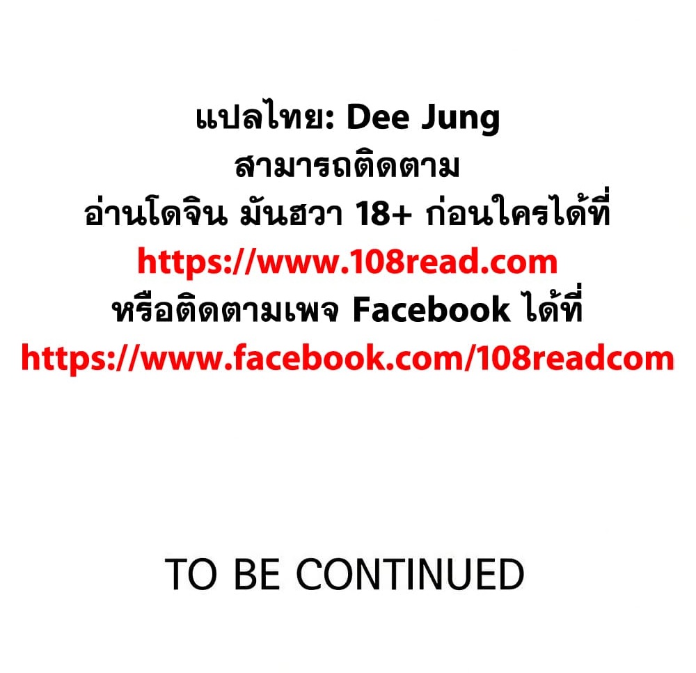 Secret Class – Secret Class – ตอนที่ 274 หน้า 31