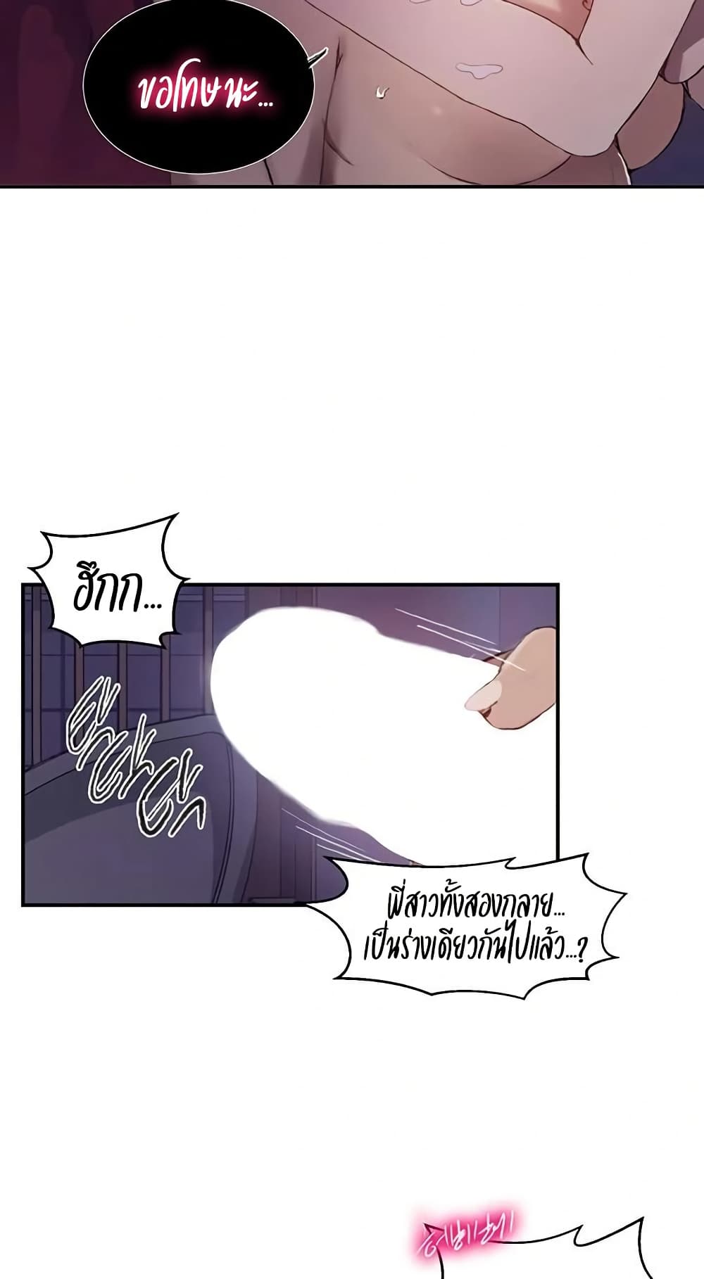 Secret Class – Secret Class – ตอนที่ 276 หน้า 20
