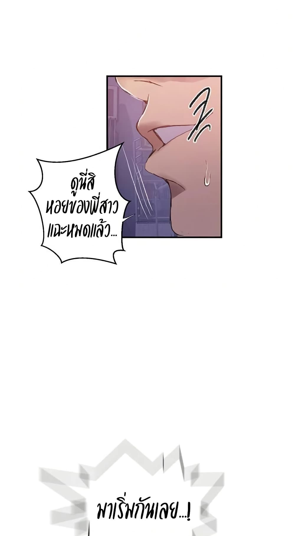 Secret Class – Secret Class – ตอนที่ 276 หน้า 31