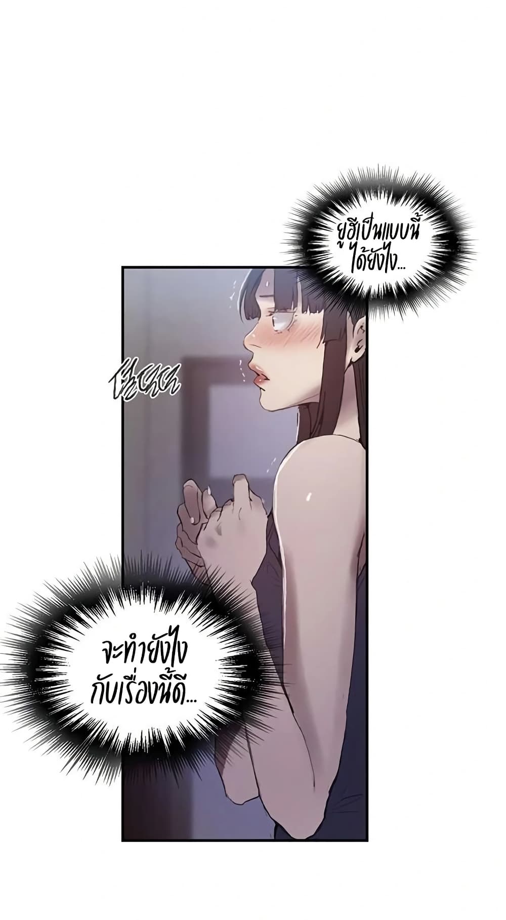Secret Class – Secret Class – ตอนที่ 276 หน้า 38